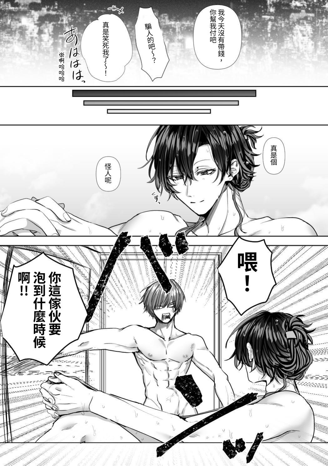 【生出しユッケ】 淫兽猎手 2 - Page 193