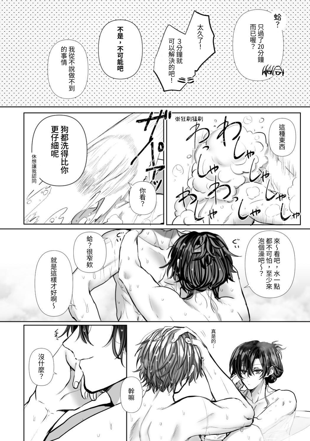 【生出しユッケ】 淫兽猎手 2 - Page 194