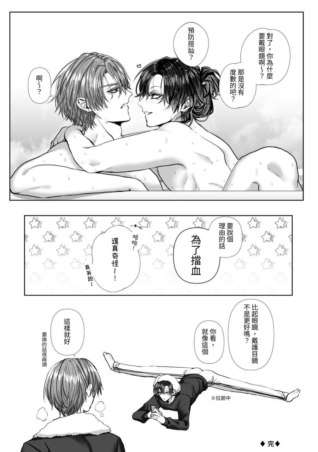 【生出しユッケ】 淫兽猎手 2 - Page 196