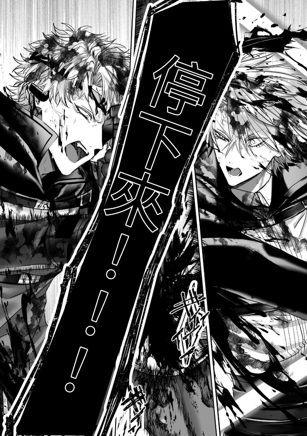 【生出しユッケ】 淫兽猎手 2 - Page 32