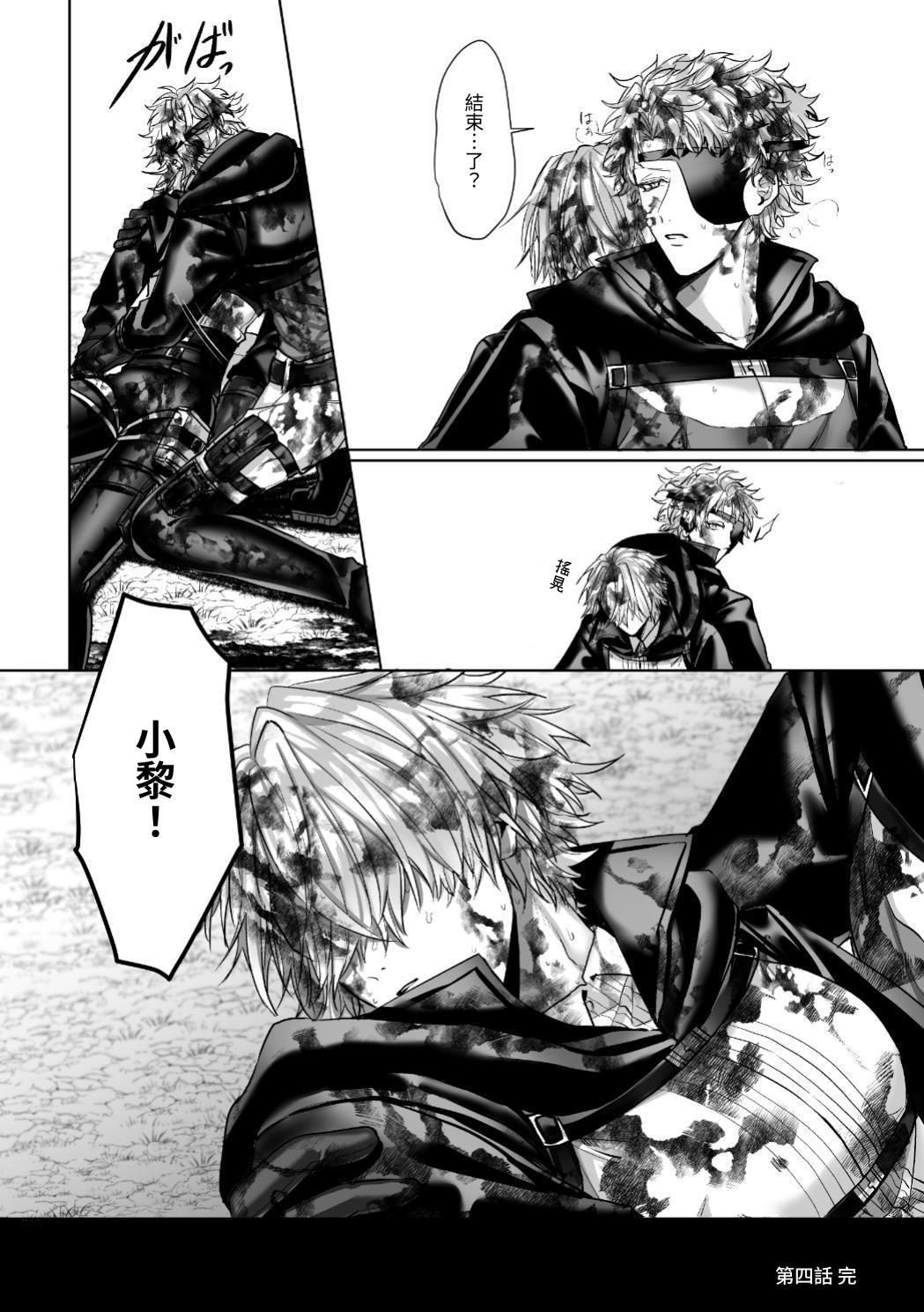 【生出しユッケ】 淫兽猎手 2 - Page 37