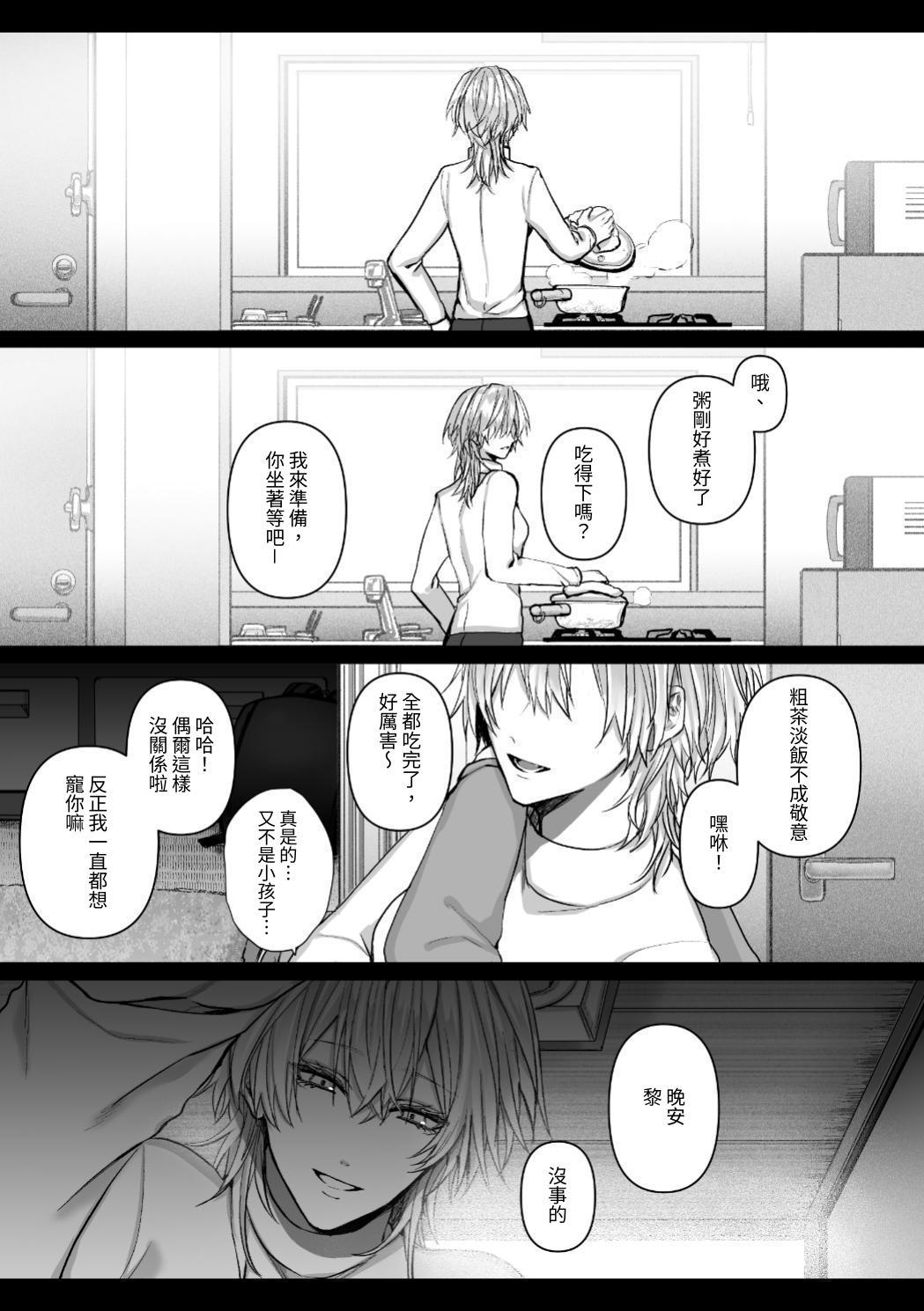 【生出しユッケ】 淫兽猎手 2 - Page 39