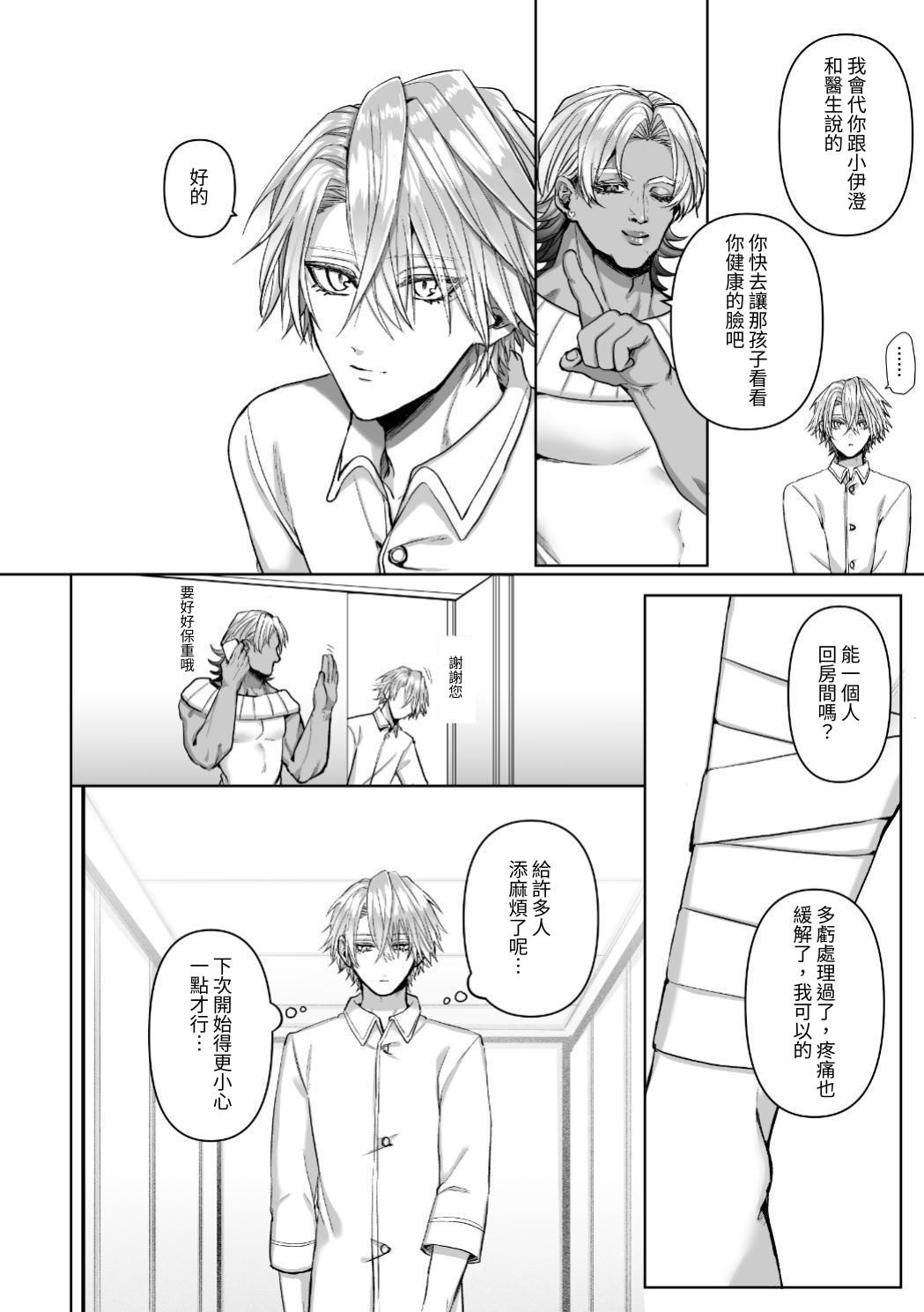 【生出しユッケ】 淫兽猎手 2 - Page 42