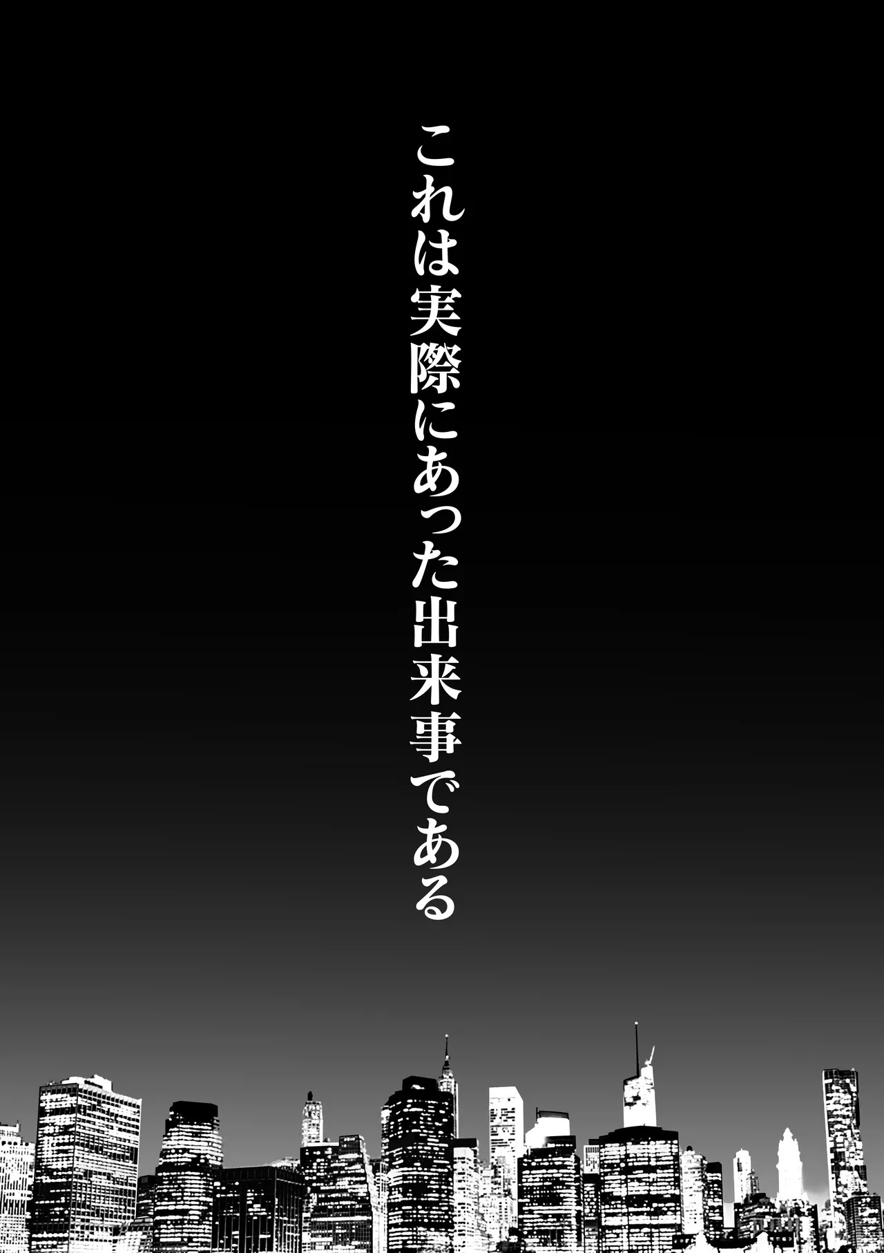 Page 2 of [Gomu Gomu] Jitsuroku! Kore wa Honto ni Atta SEX Jiken Rinshitsu no Kyonyu Bijo ga Hageshii Sekkusu wo Motomete Kita [Digital]