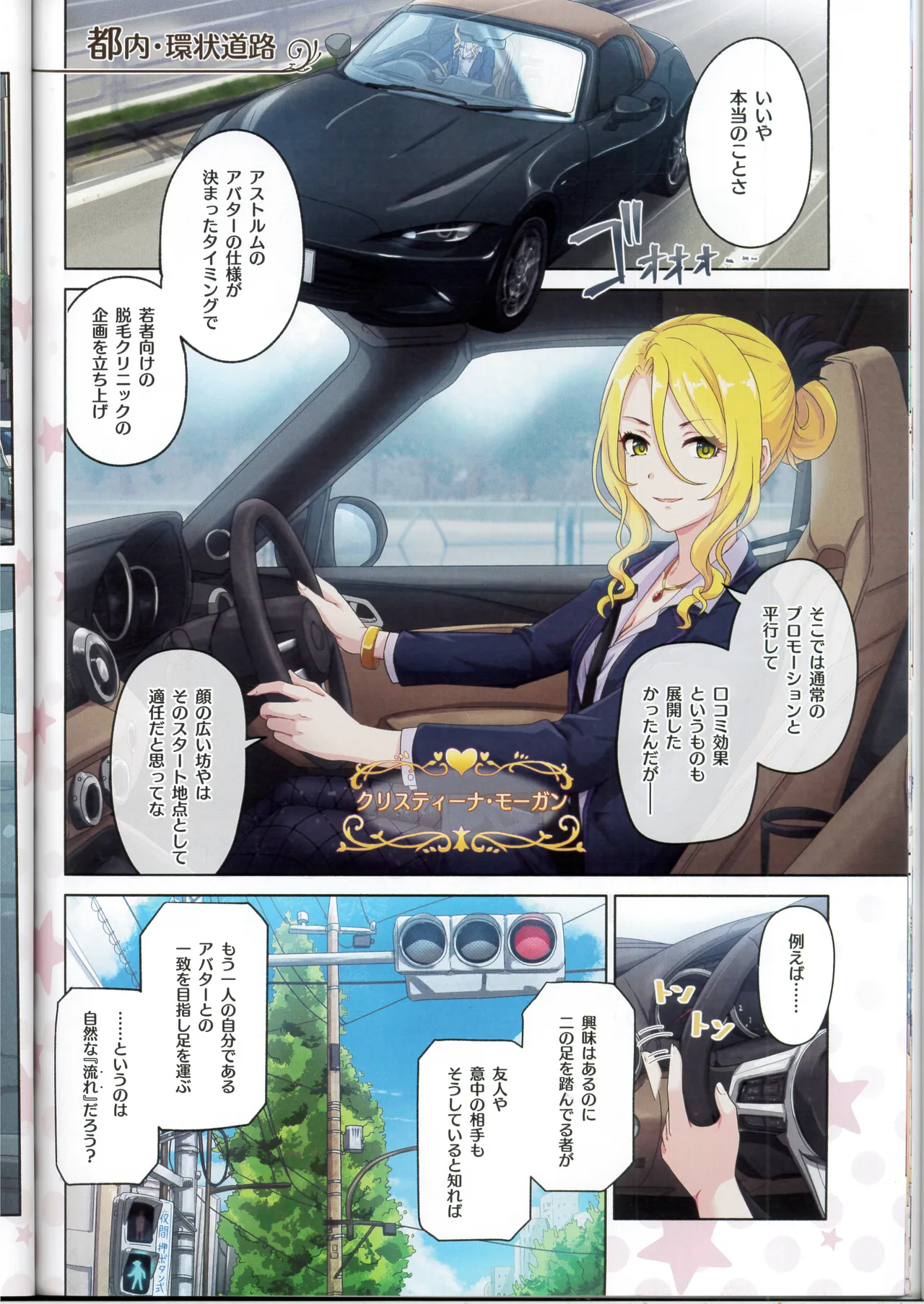 Colorful Connect 13th:Dive - Page 13