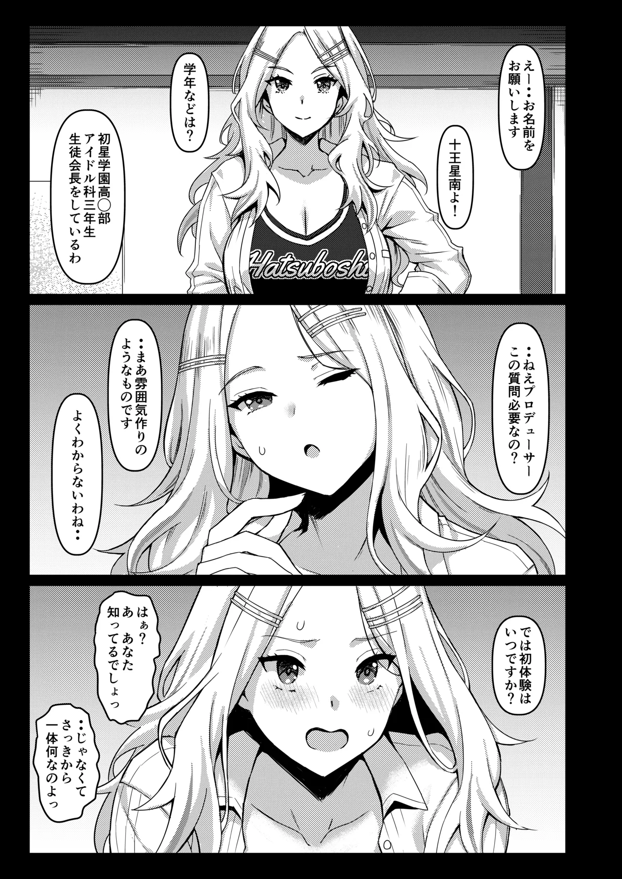 LEWDGIRLS - Page 118