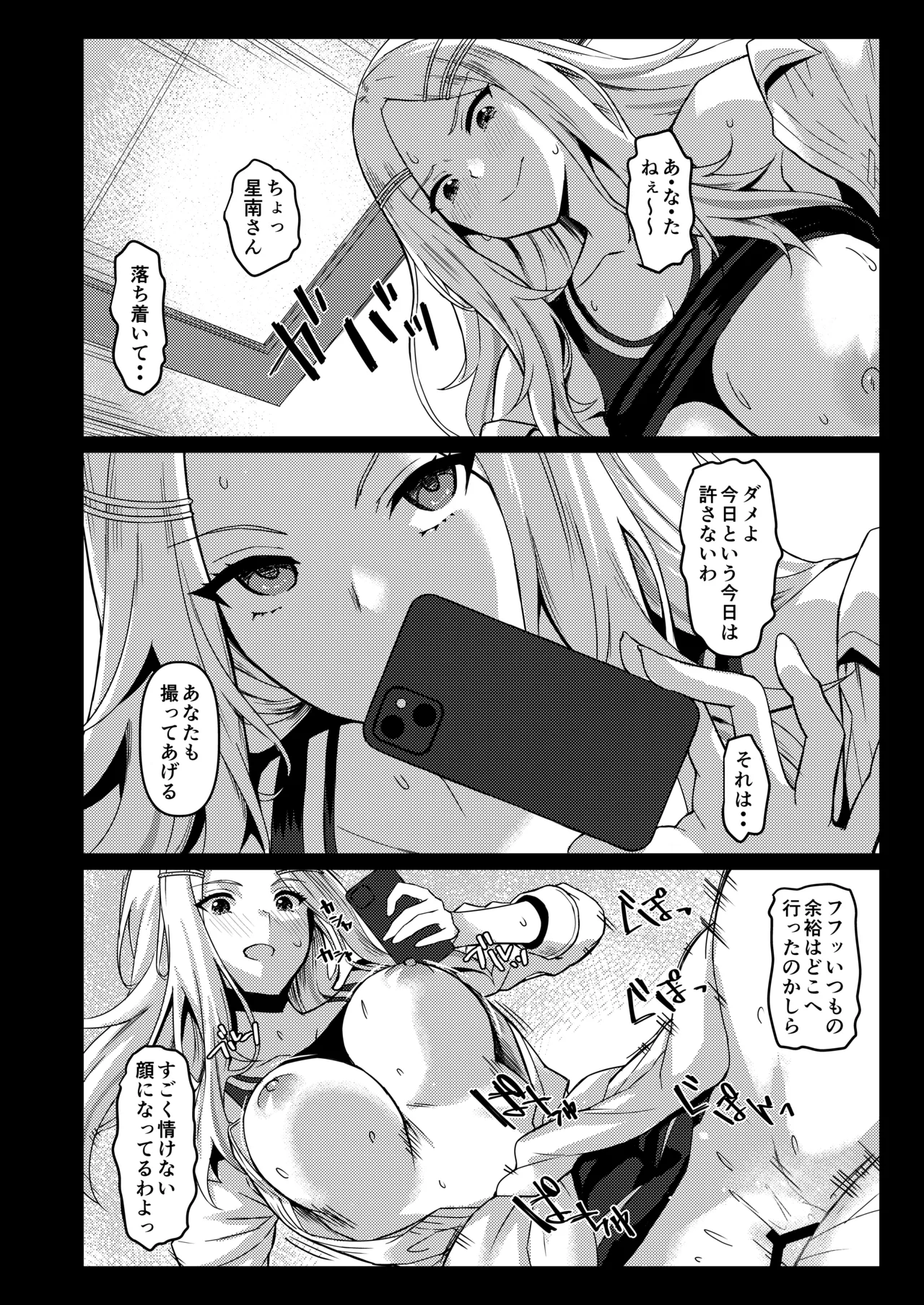 LEWDGIRLS - Page 123