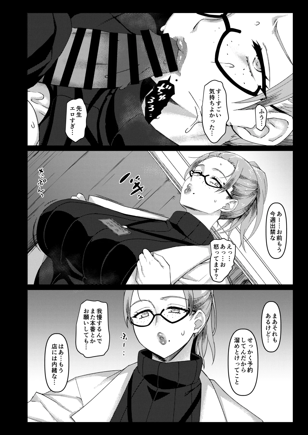 LEWDGIRLS - Page 149