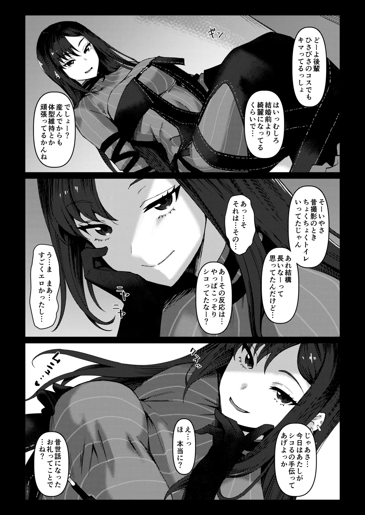 LEWDGIRLS - Page 76