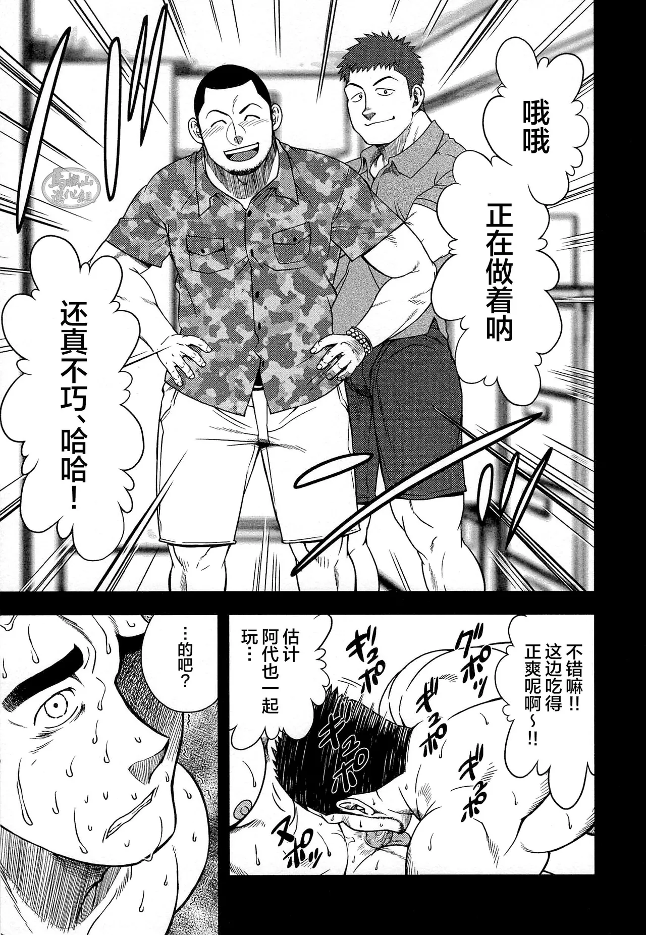 dorei inu Tetsuya | 奴隶犬 徹也 - Page 101