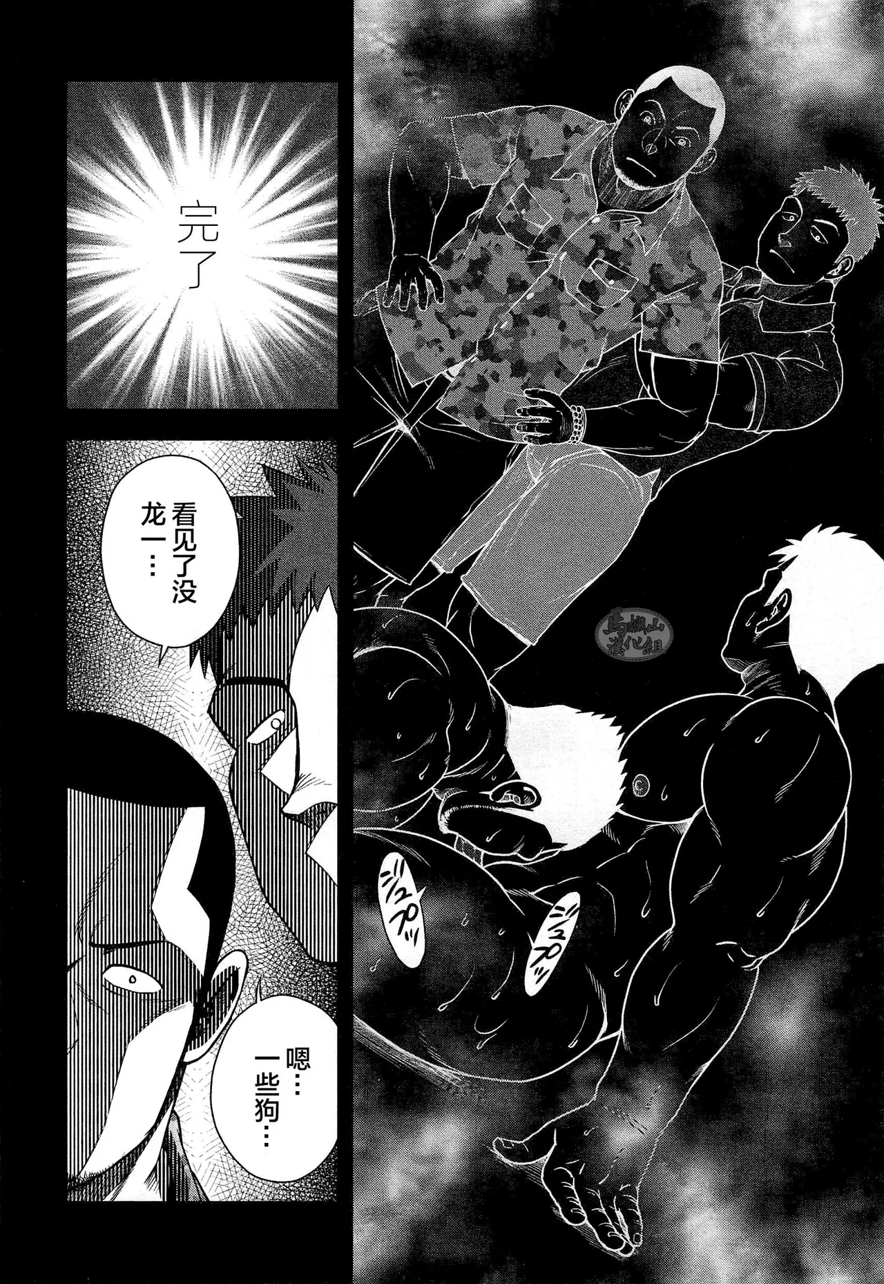 dorei inu Tetsuya | 奴隶犬 徹也 - Page 102