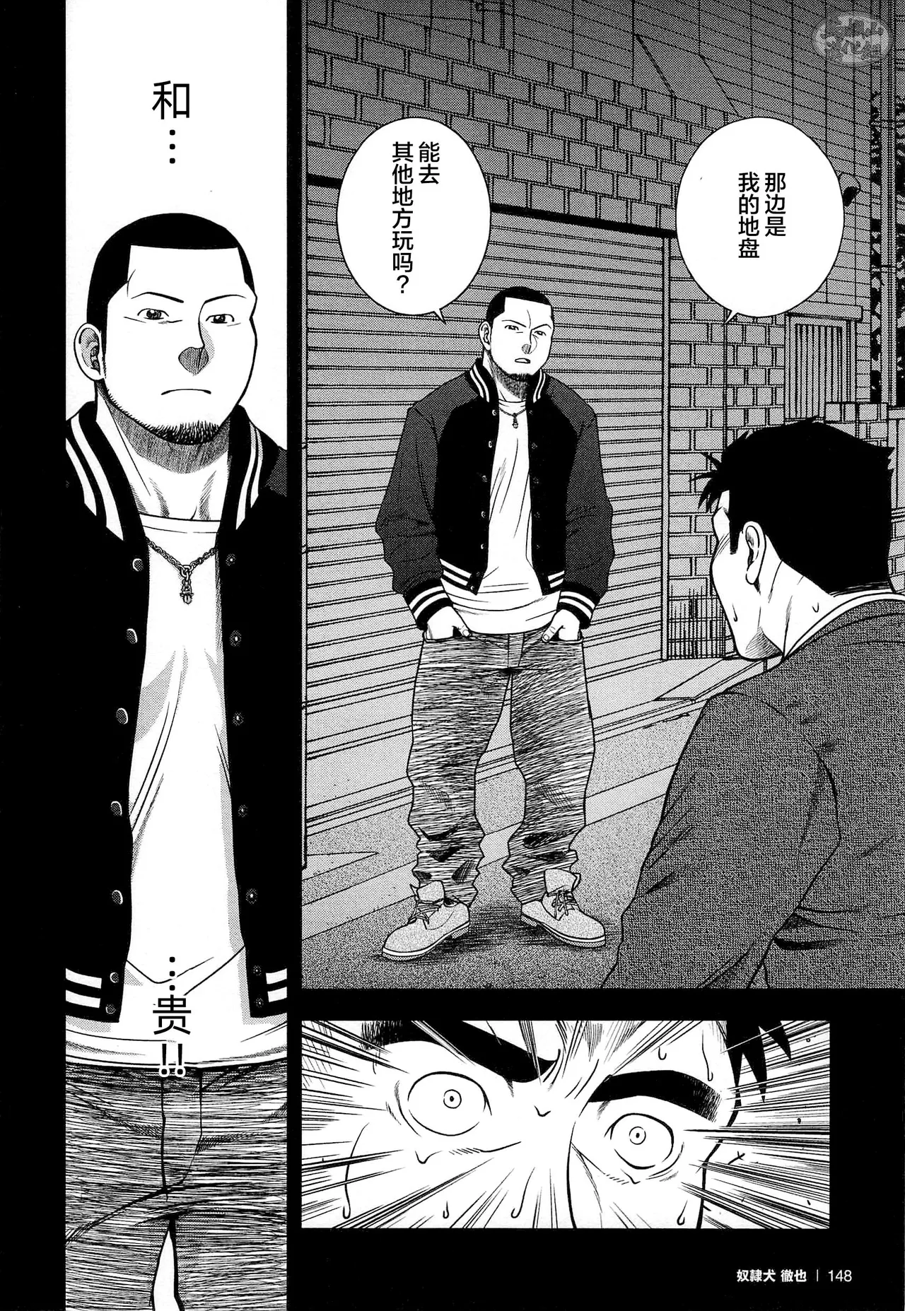 dorei inu Tetsuya | 奴隶犬 徹也 - Page 150