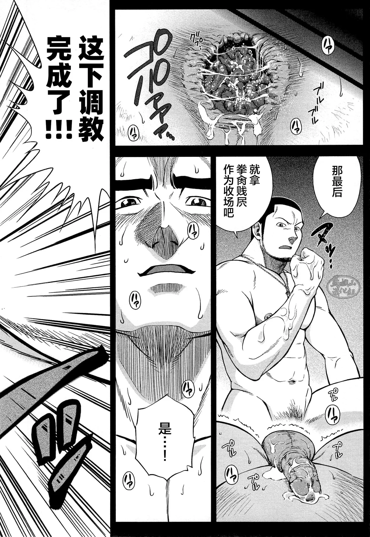 dorei inu Tetsuya | 奴隶犬 徹也 - Page 166