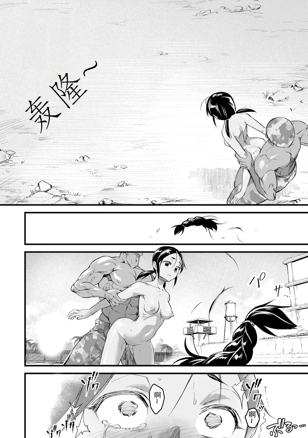 Page 22 of [Matsumoto Kei] Mesu Kunren | 牝女集训营 (Nikugyaku Egoism) [Chinese] [北航考研人个人汉化][Digital]
