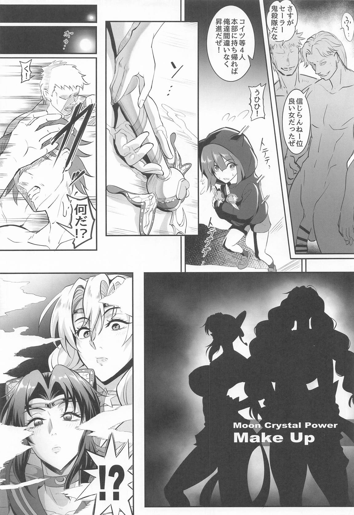 シン・極楽蝶 - Page 34