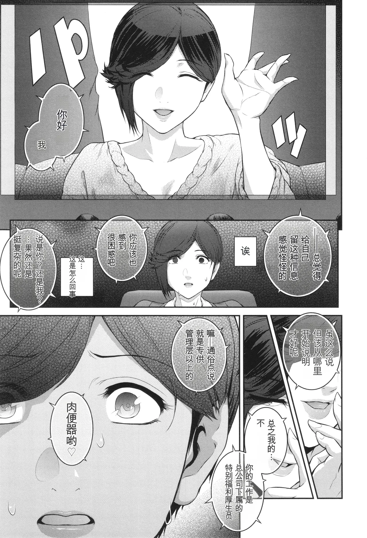 Genwaku - Page 106