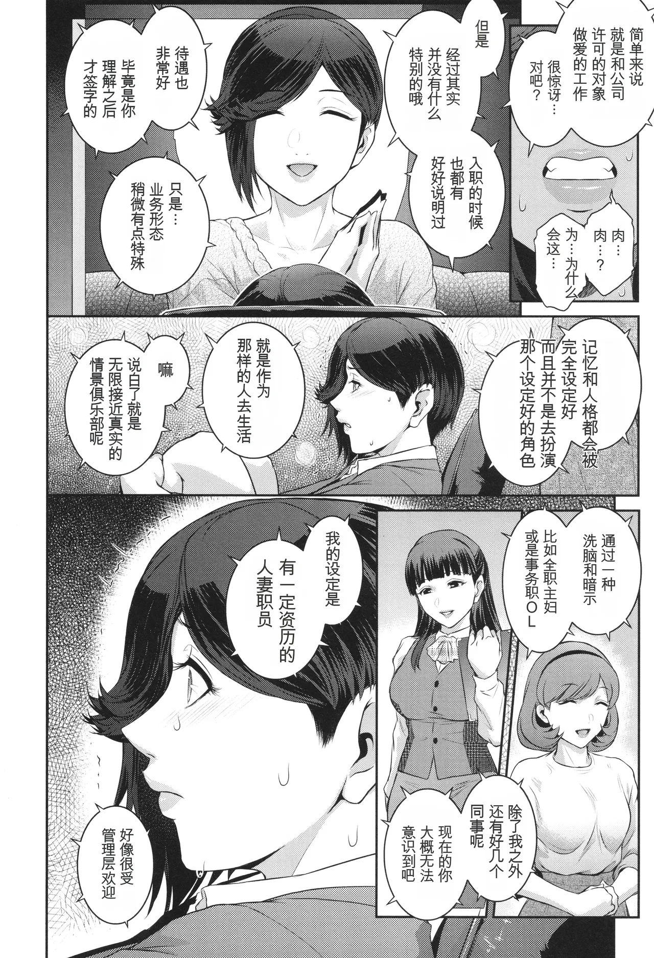Genwaku - Page 107