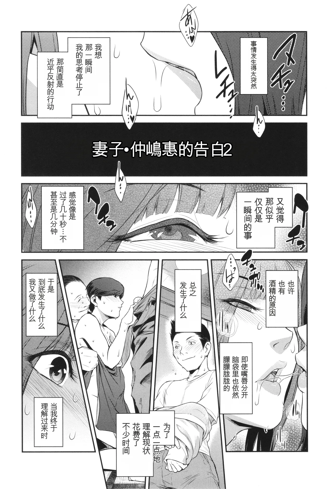 Genwaku - Page 130