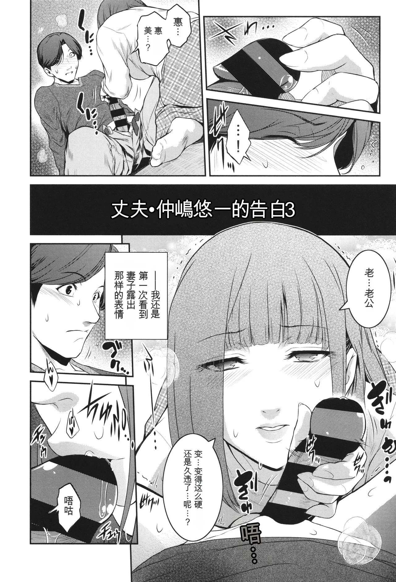 Genwaku - Page 133