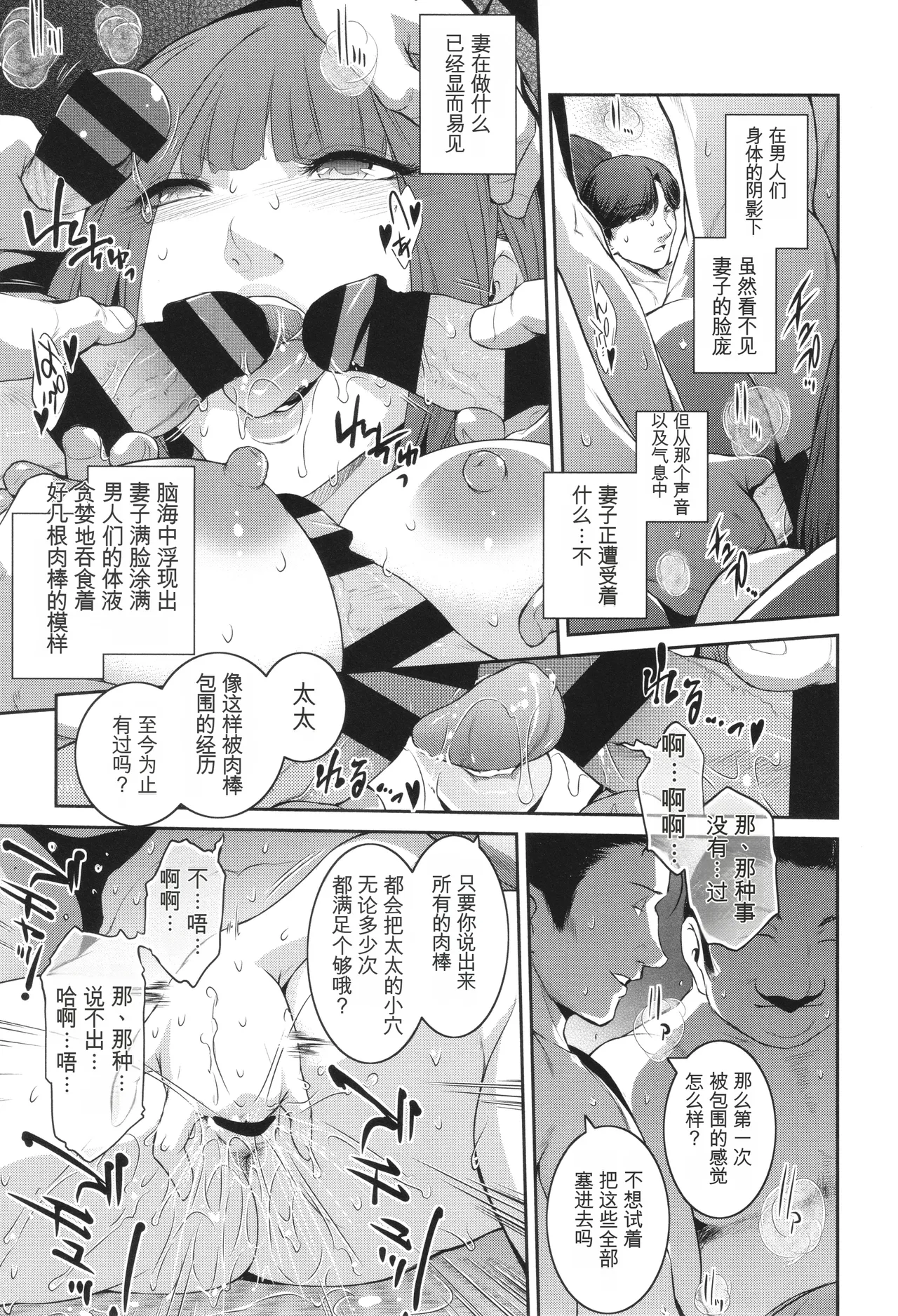 Genwaku - Page 150