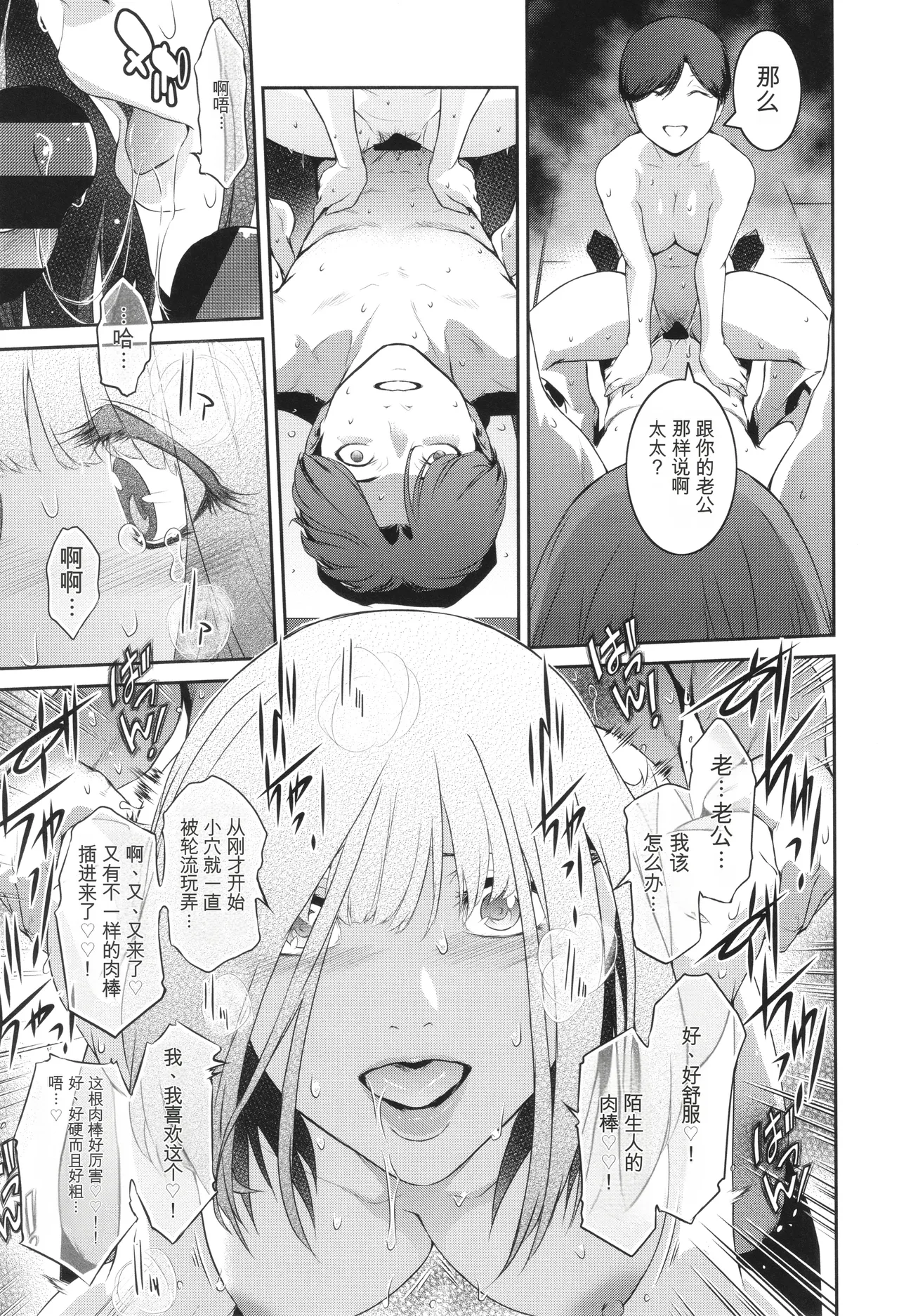 Genwaku - Page 156