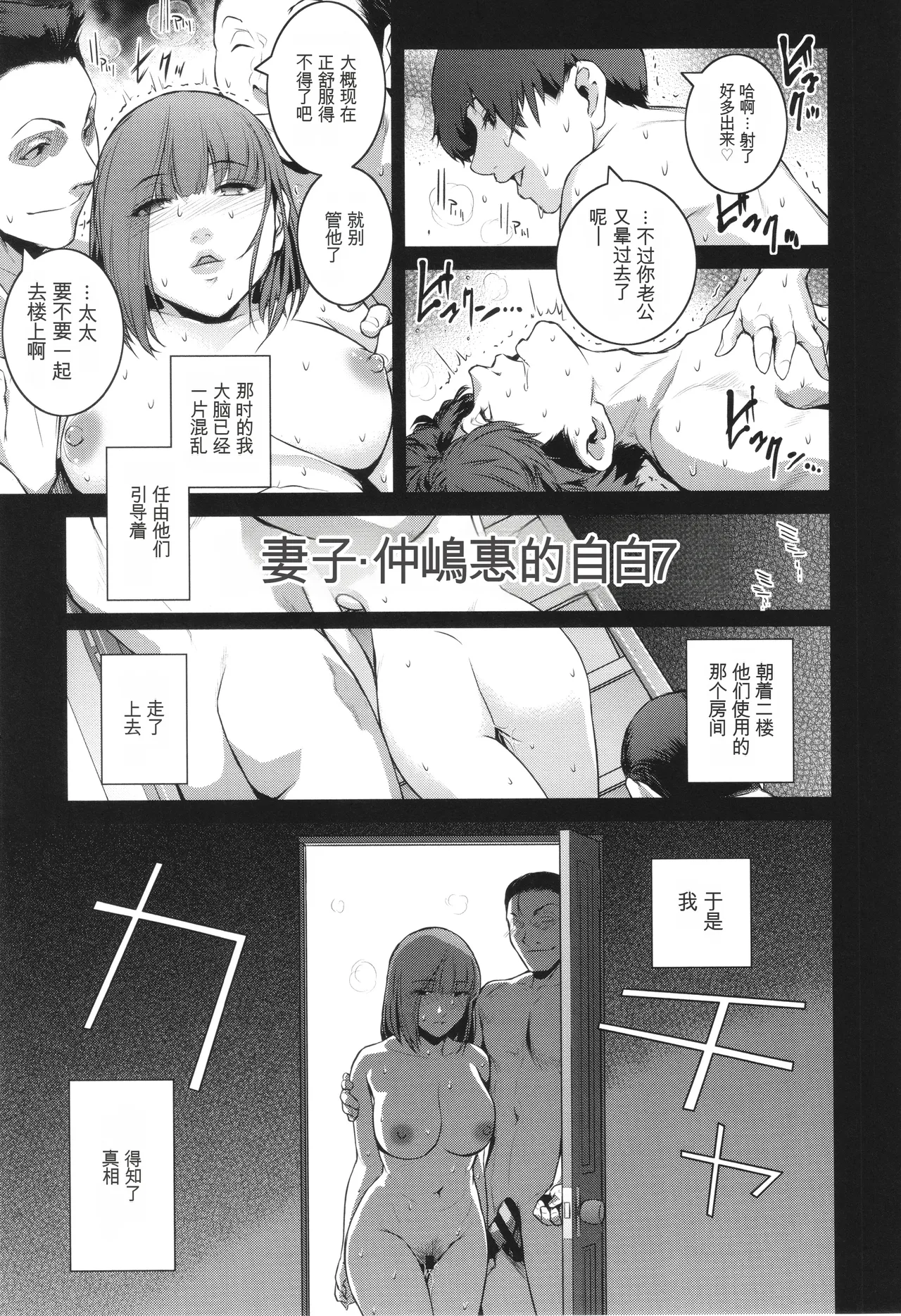 Genwaku - Page 164
