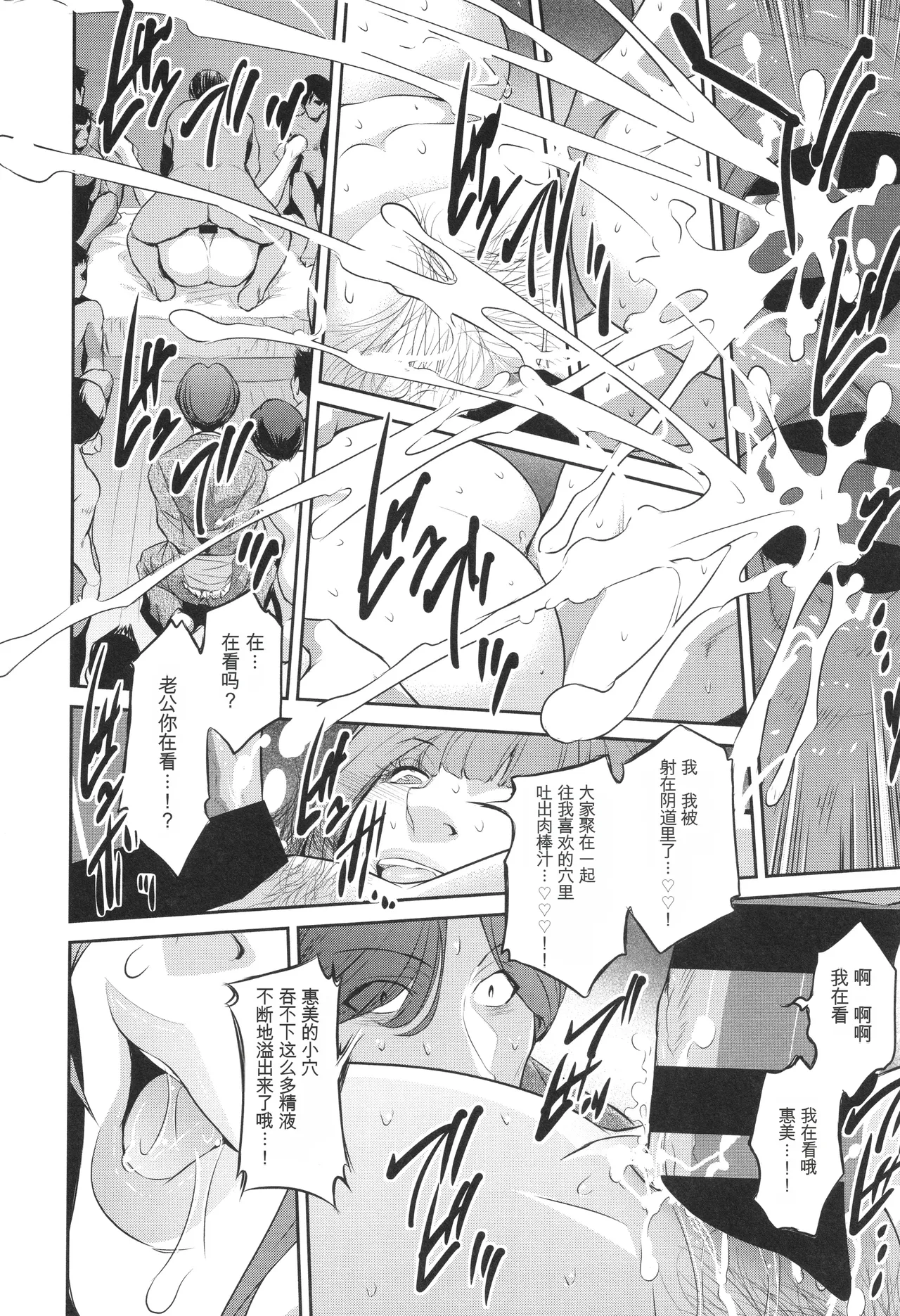 Genwaku - Page 173