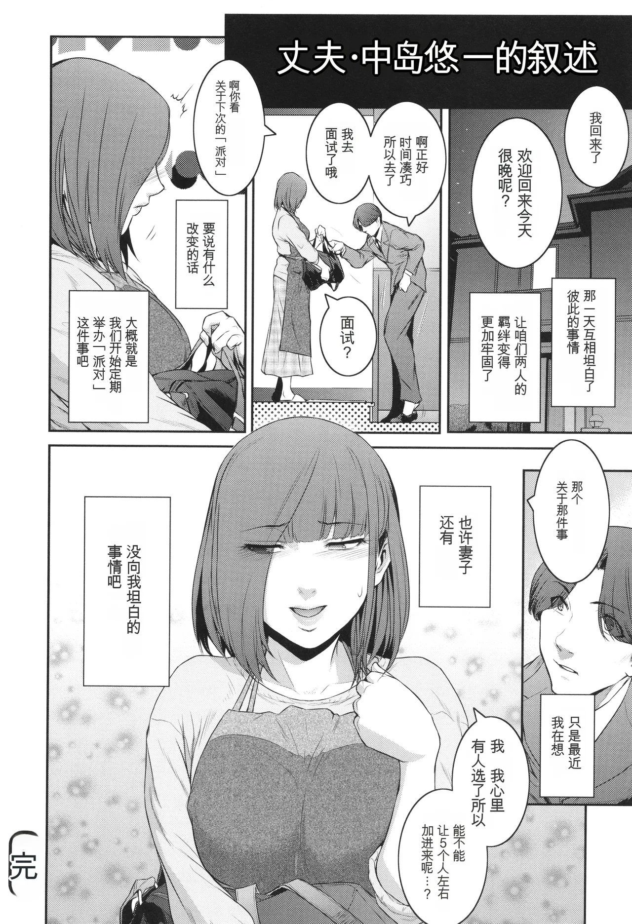Page 175 of Genwaku