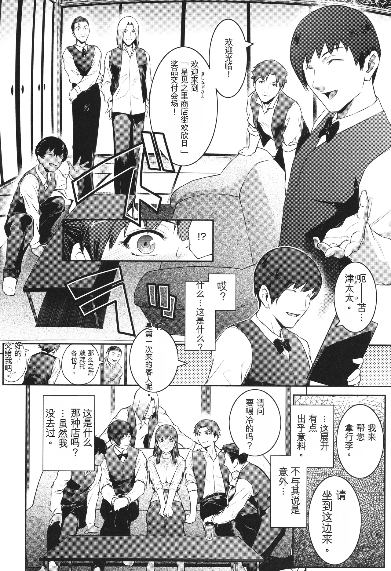 Genwaku - Page 179