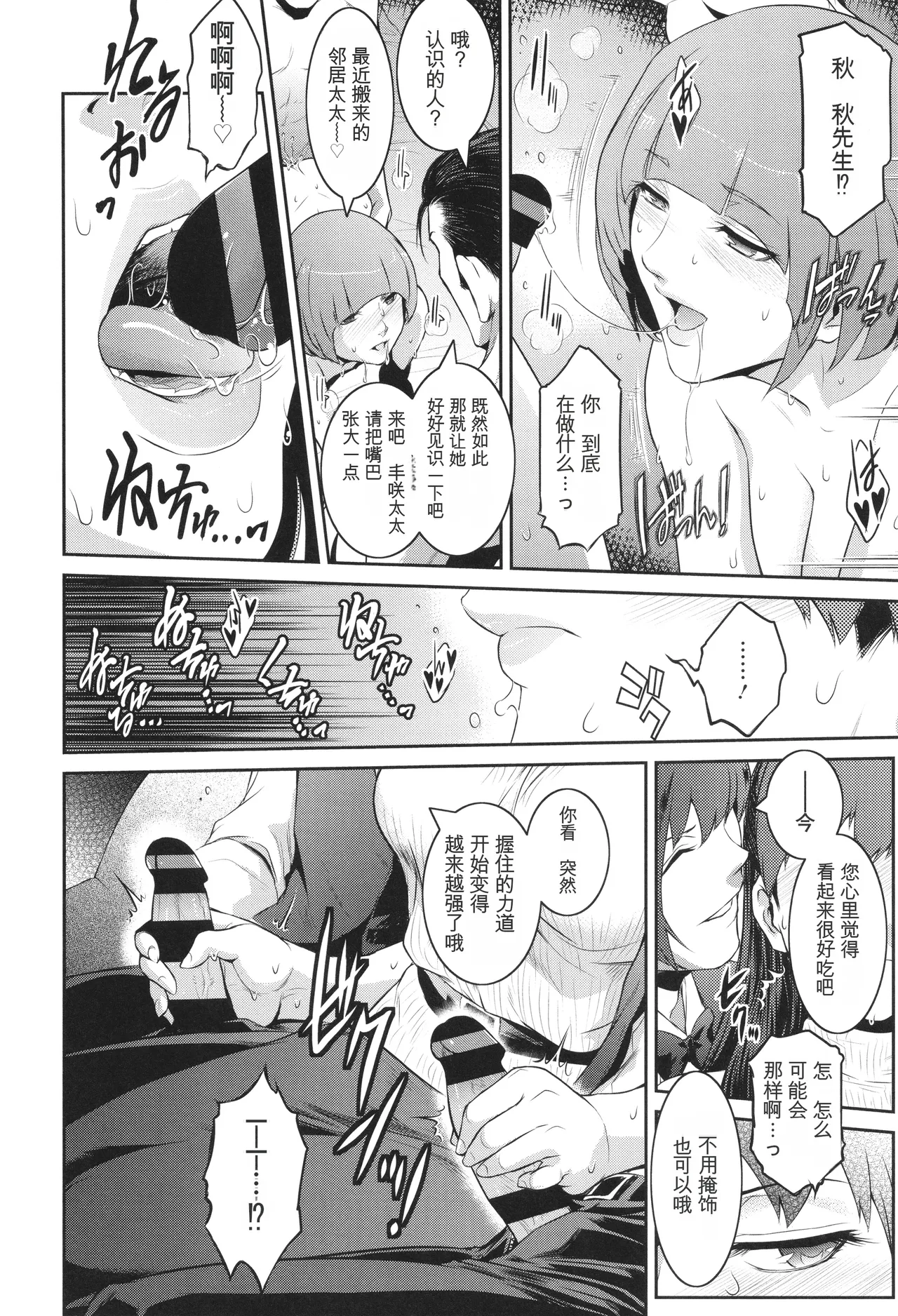 Genwaku - Page 183