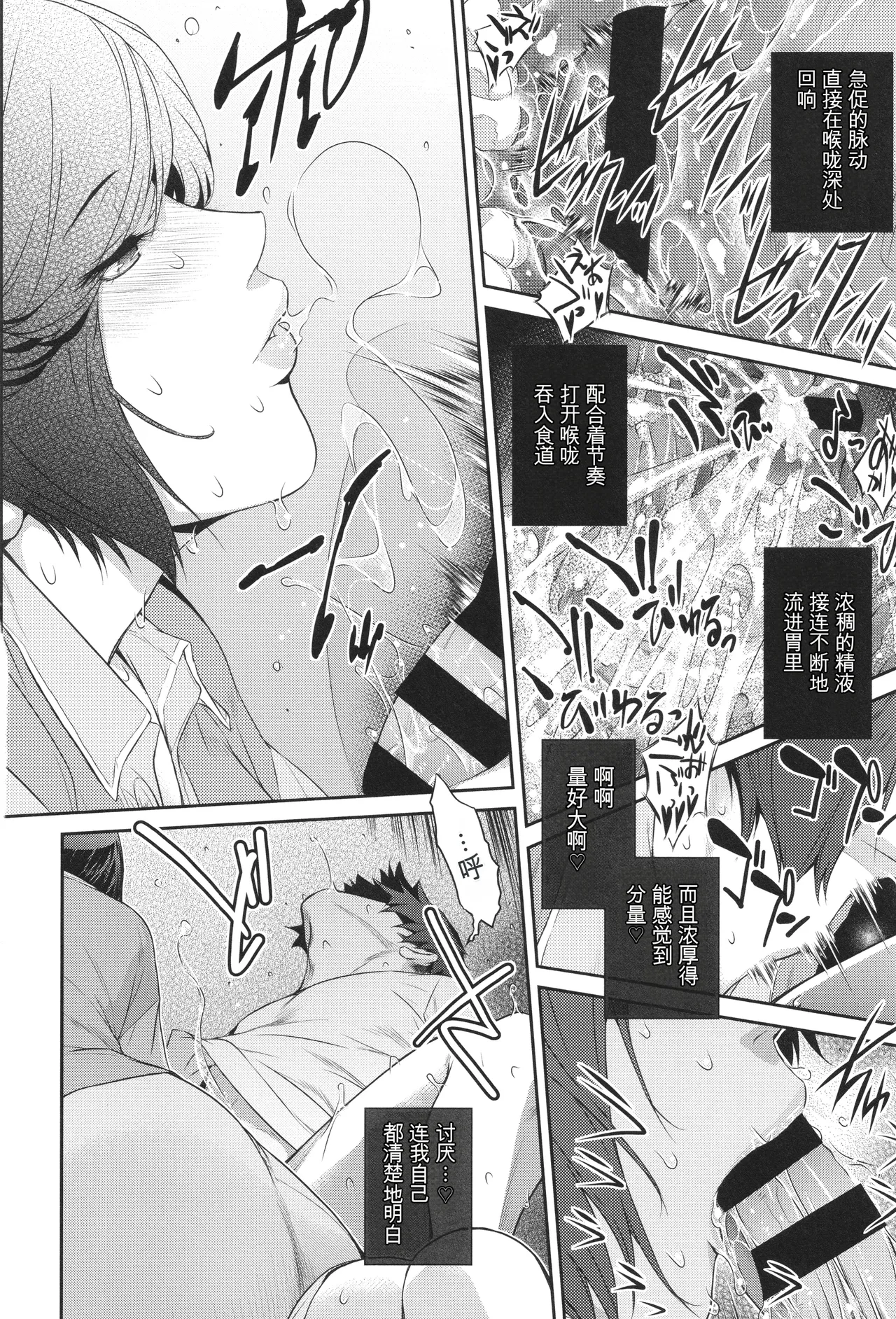 Genwaku - Page 65