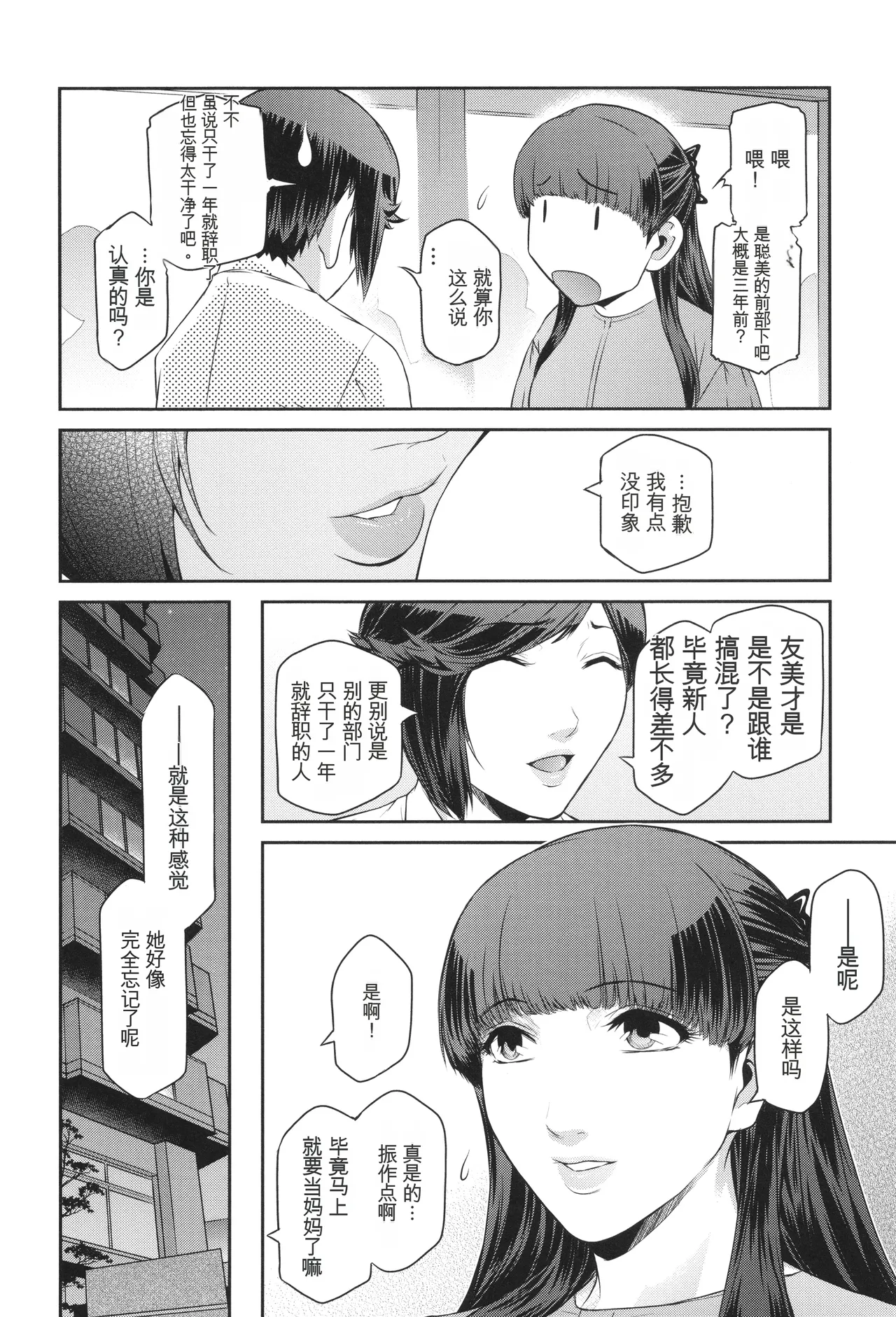 Genwaku - Page 75