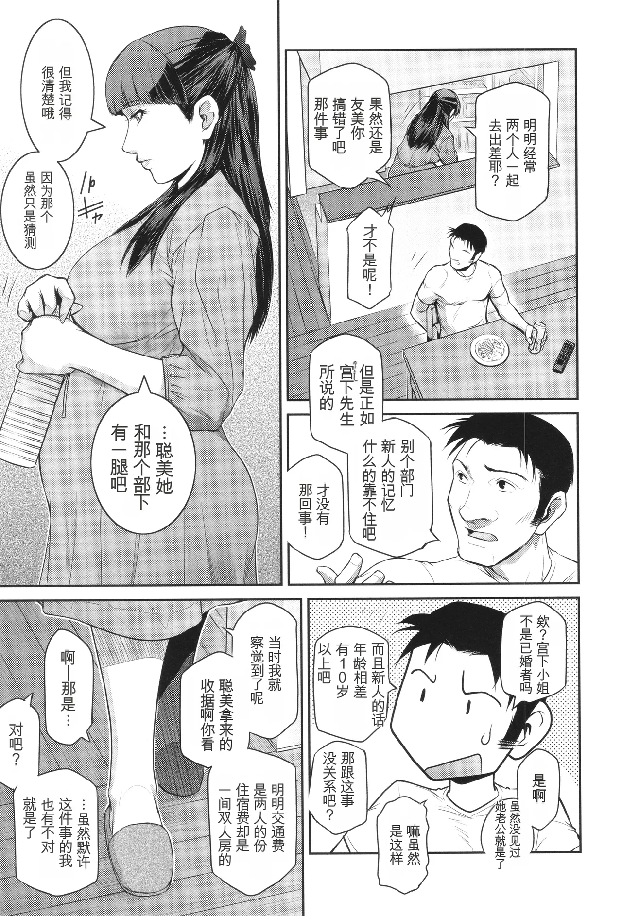 Genwaku - Page 76