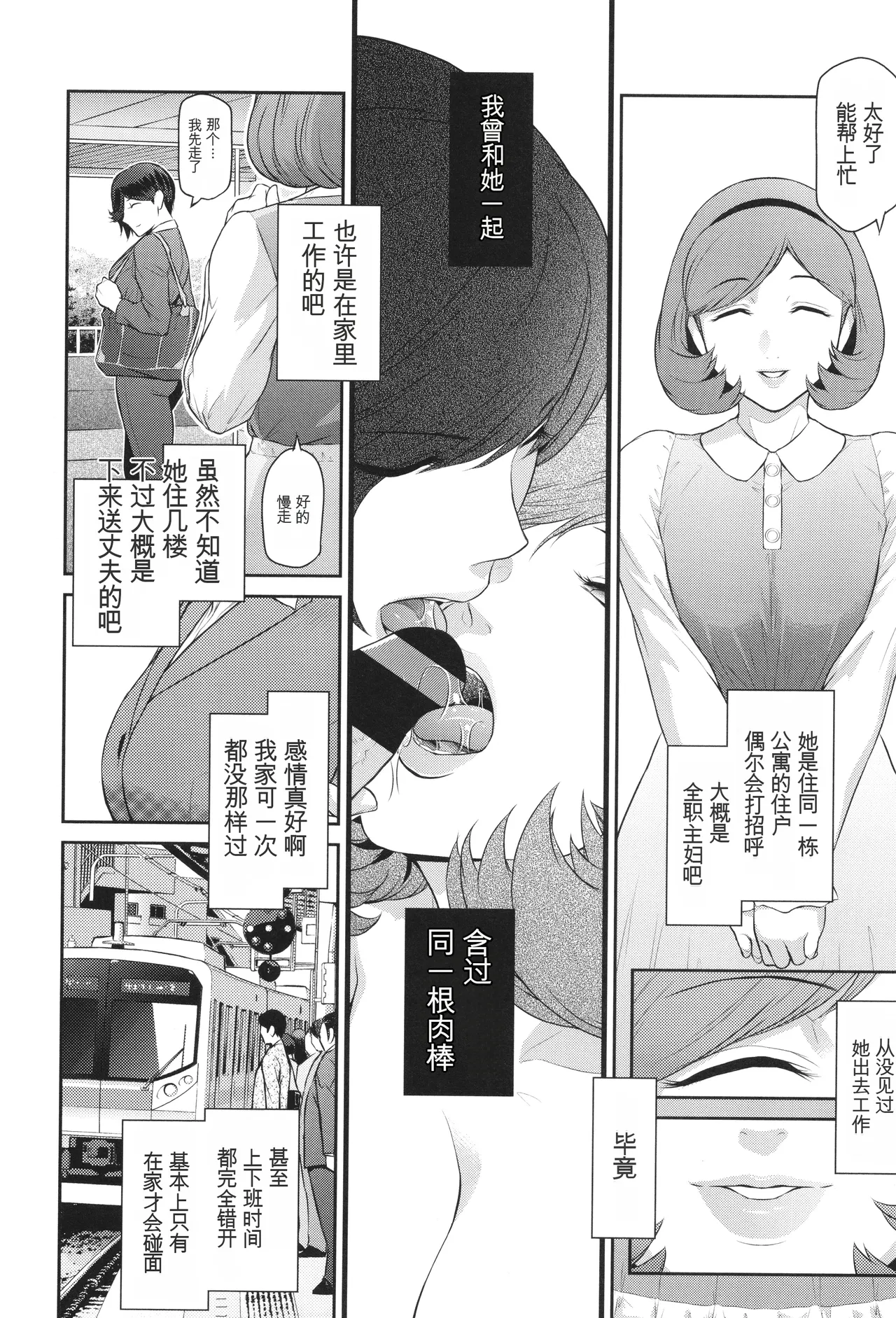 Genwaku - Page 95