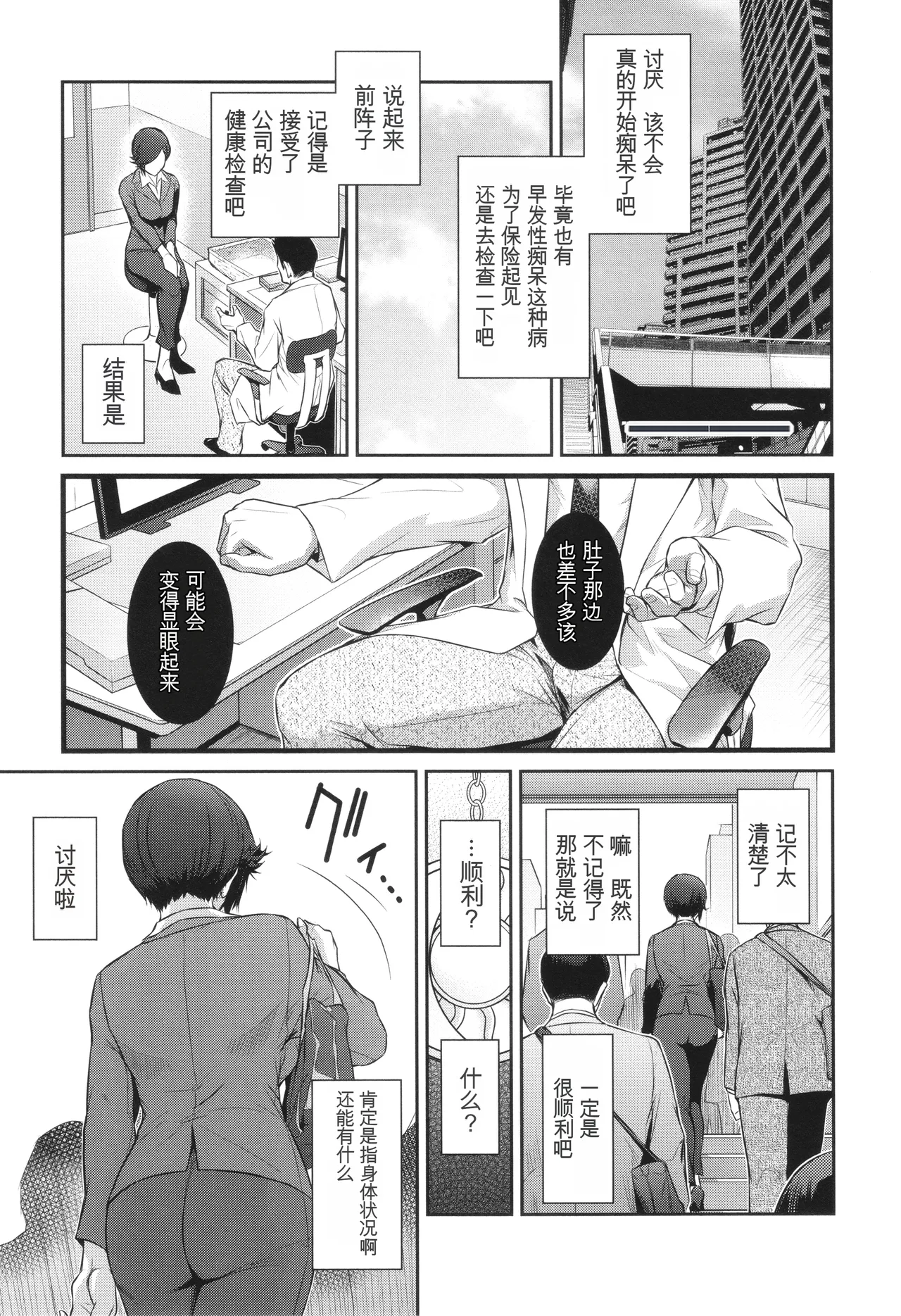 Genwaku - Page 98