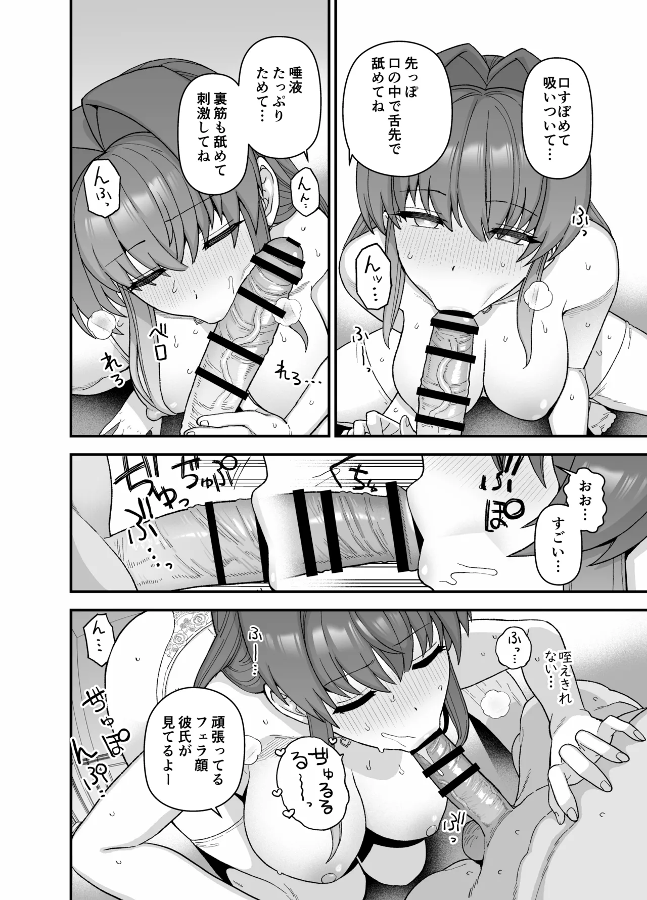 Netorase Trial  Boku no Tame ni Neru Kanojo - Page 13
