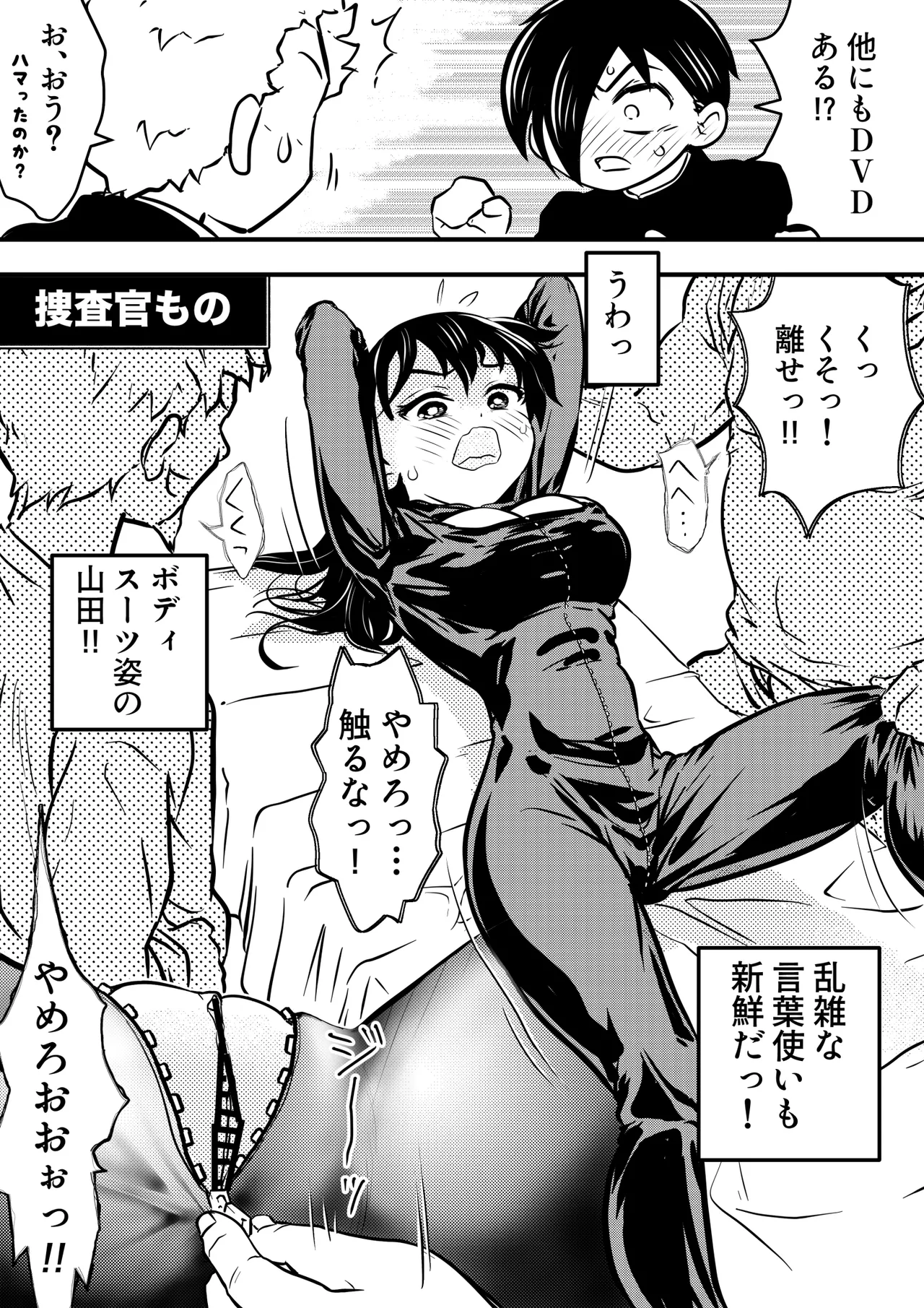 Boku no Kokoro no Yabai Appli - Page 18