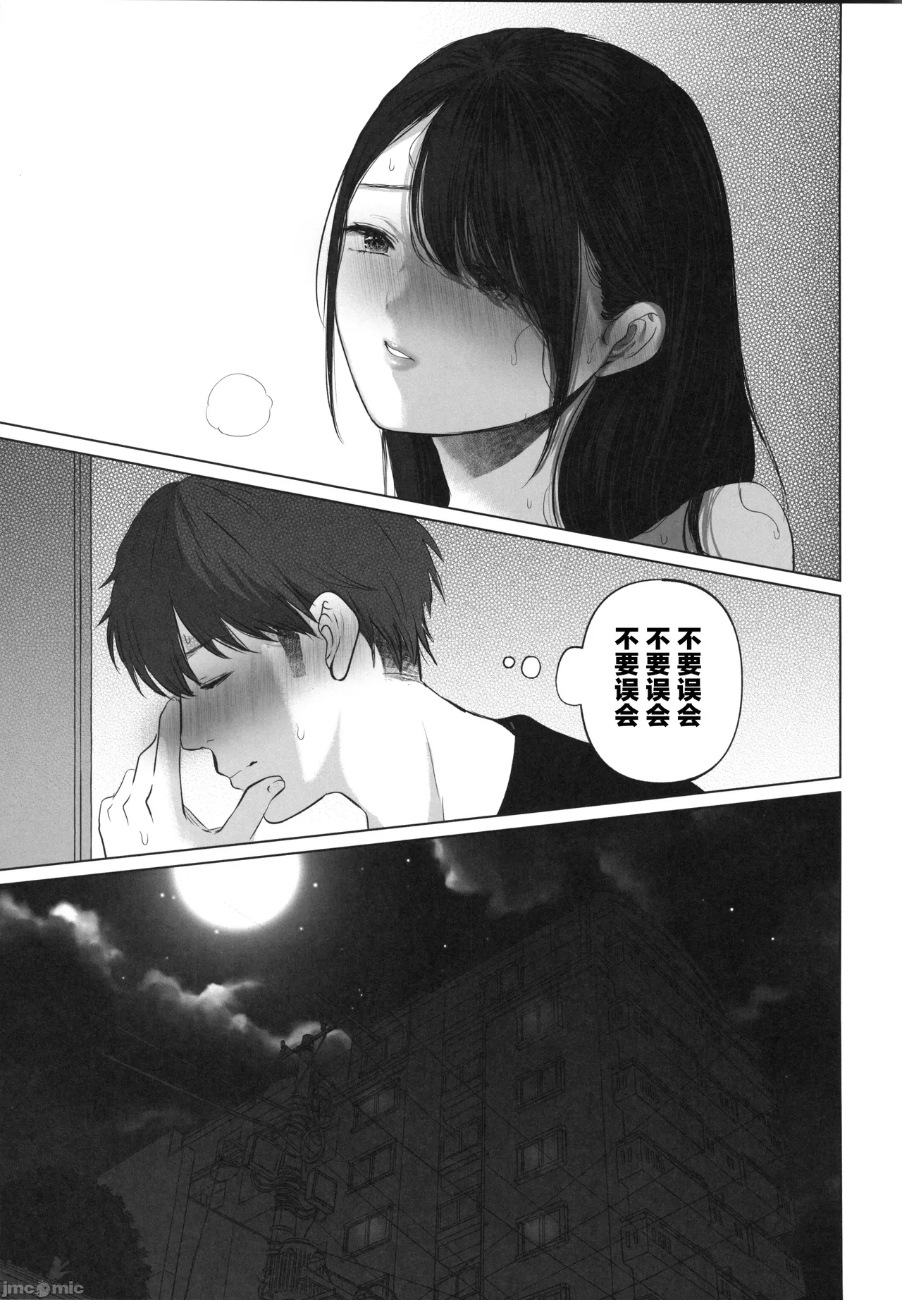 ずっと好きだった元グラドルの爆乳兄嫁と種付け交尾しまくる3日間。 - Page 36