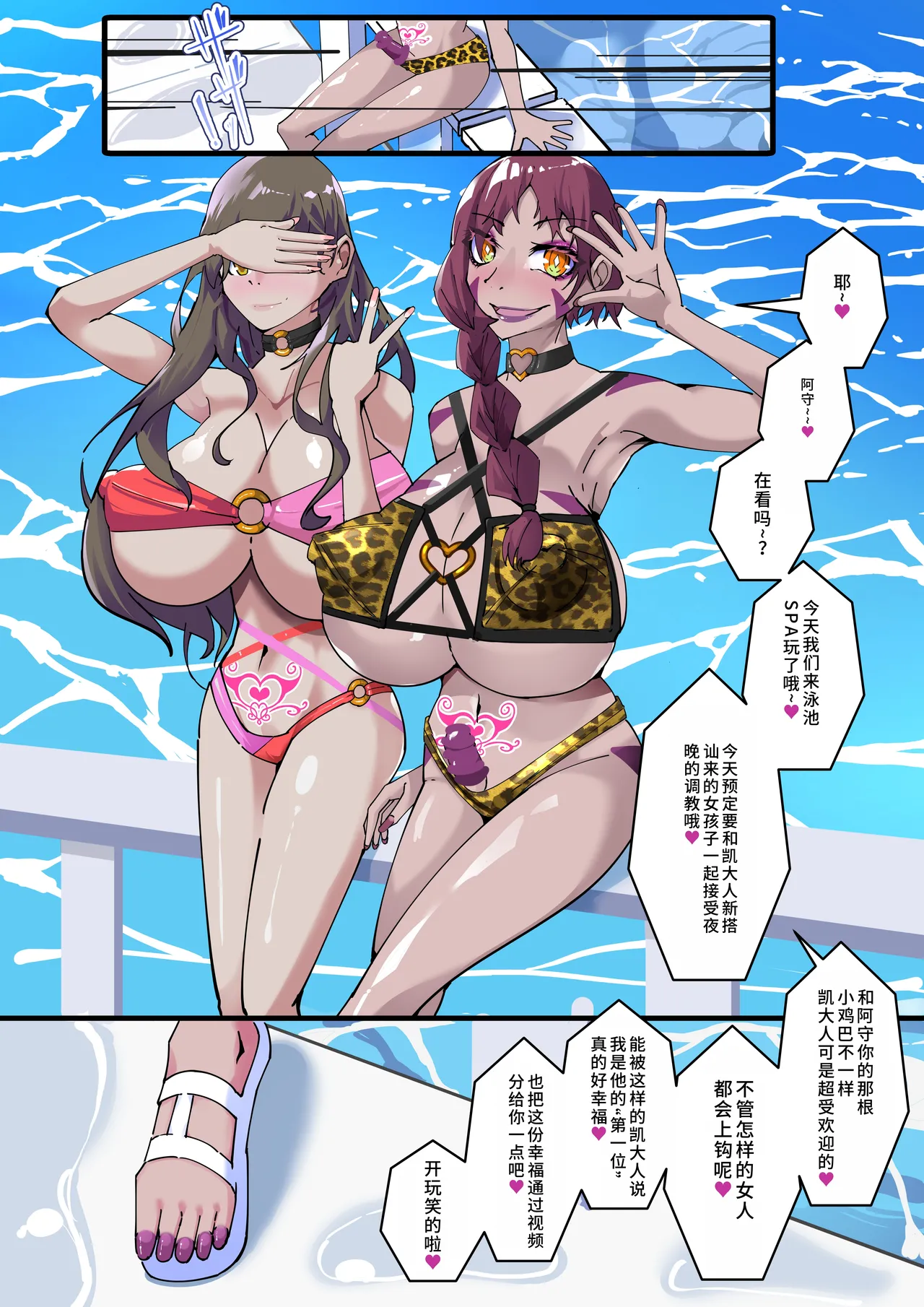 扶他化洗脑换妻淫趴小镇_第5集 - Page 12