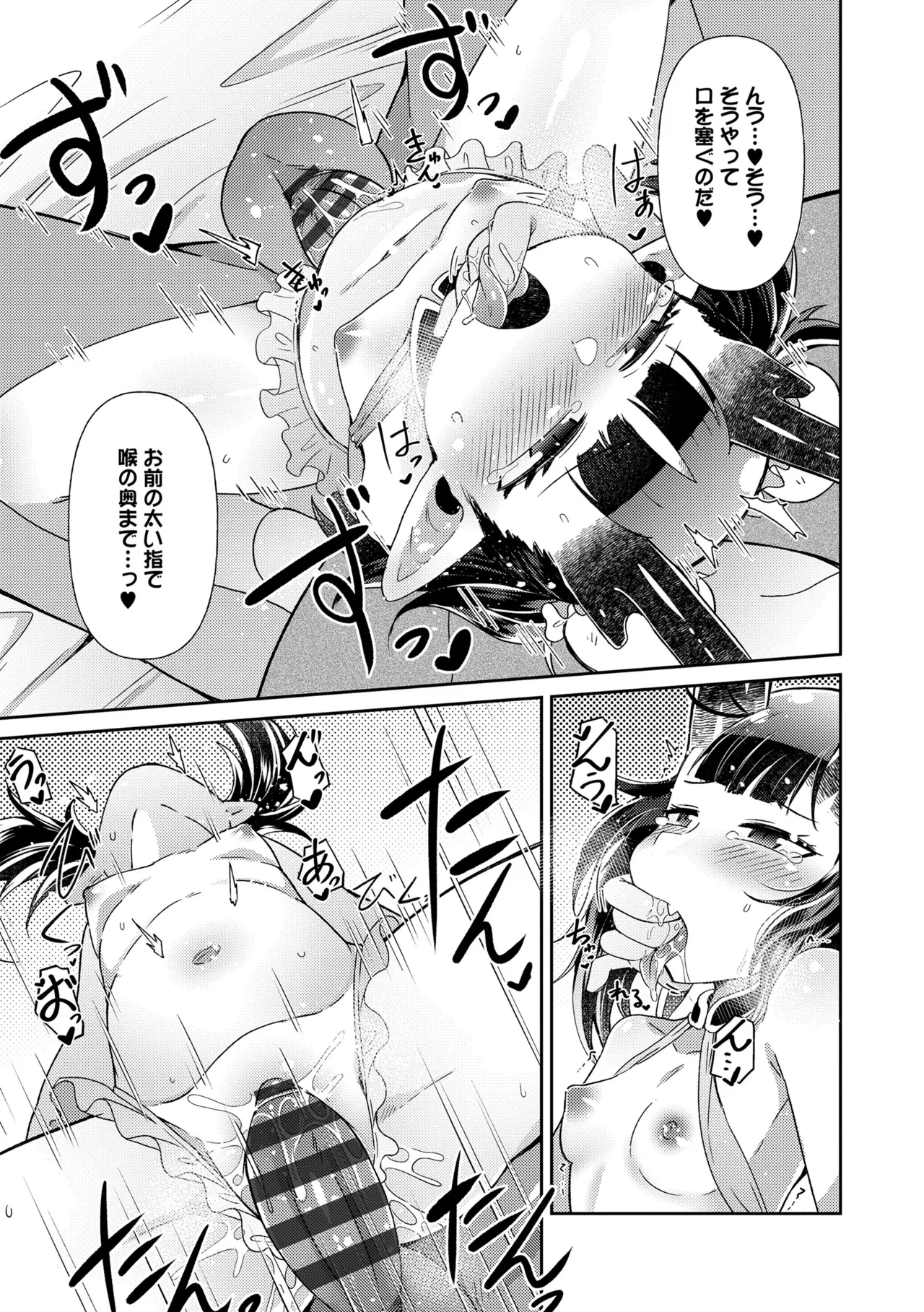 Page 131 of [Amagaeru] MAYOIGA NO LOLI BABAA TACHI [Digital]