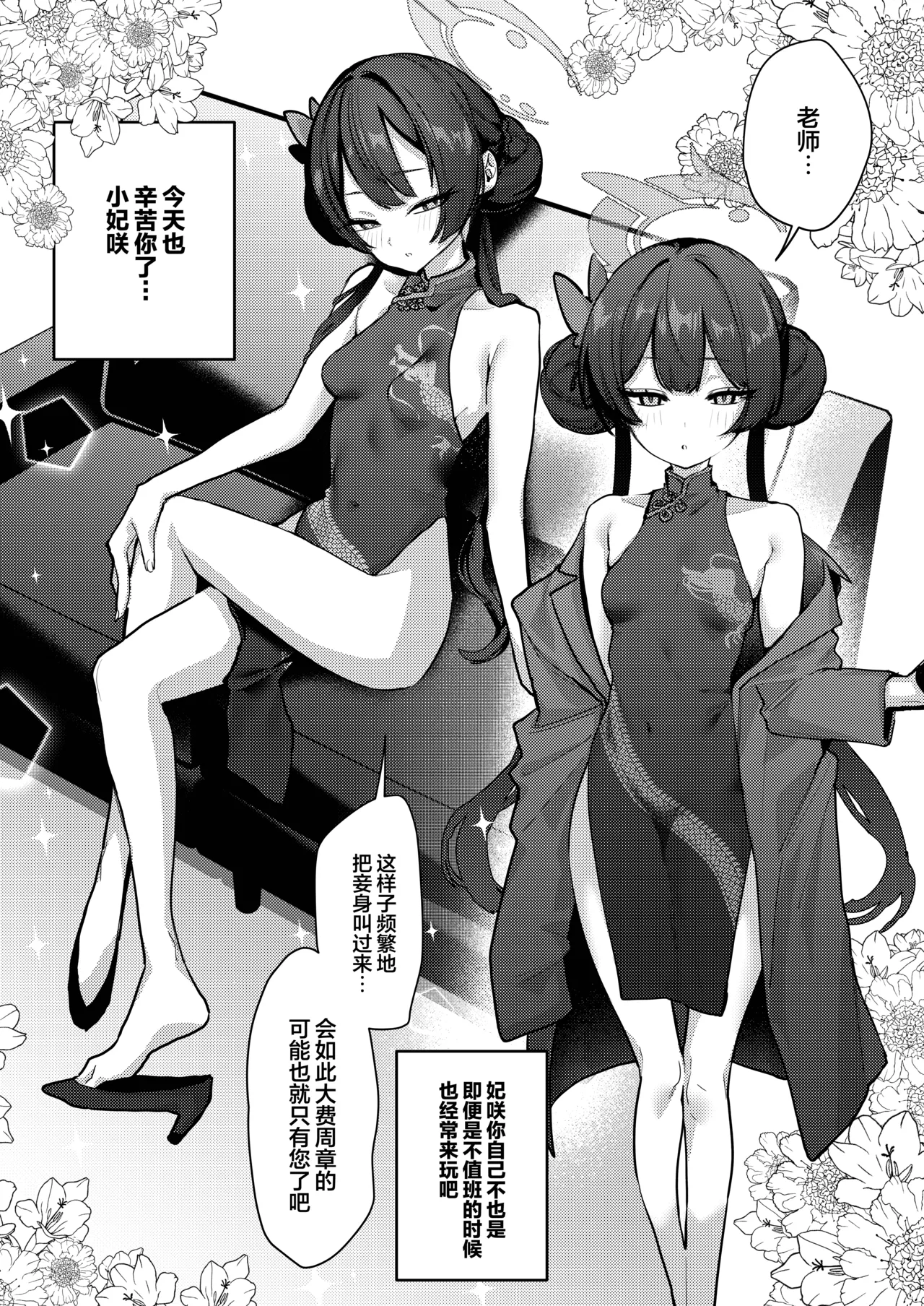 Preview page 3