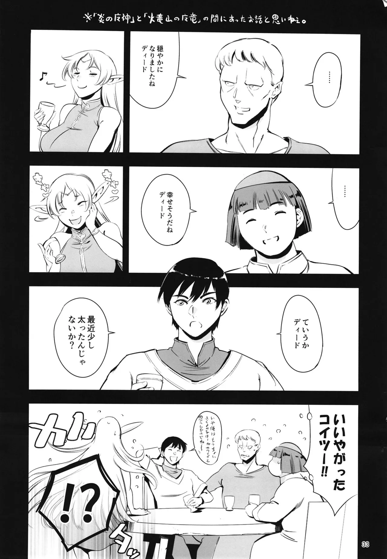 Page 32 of Mori no Tarumi Elf