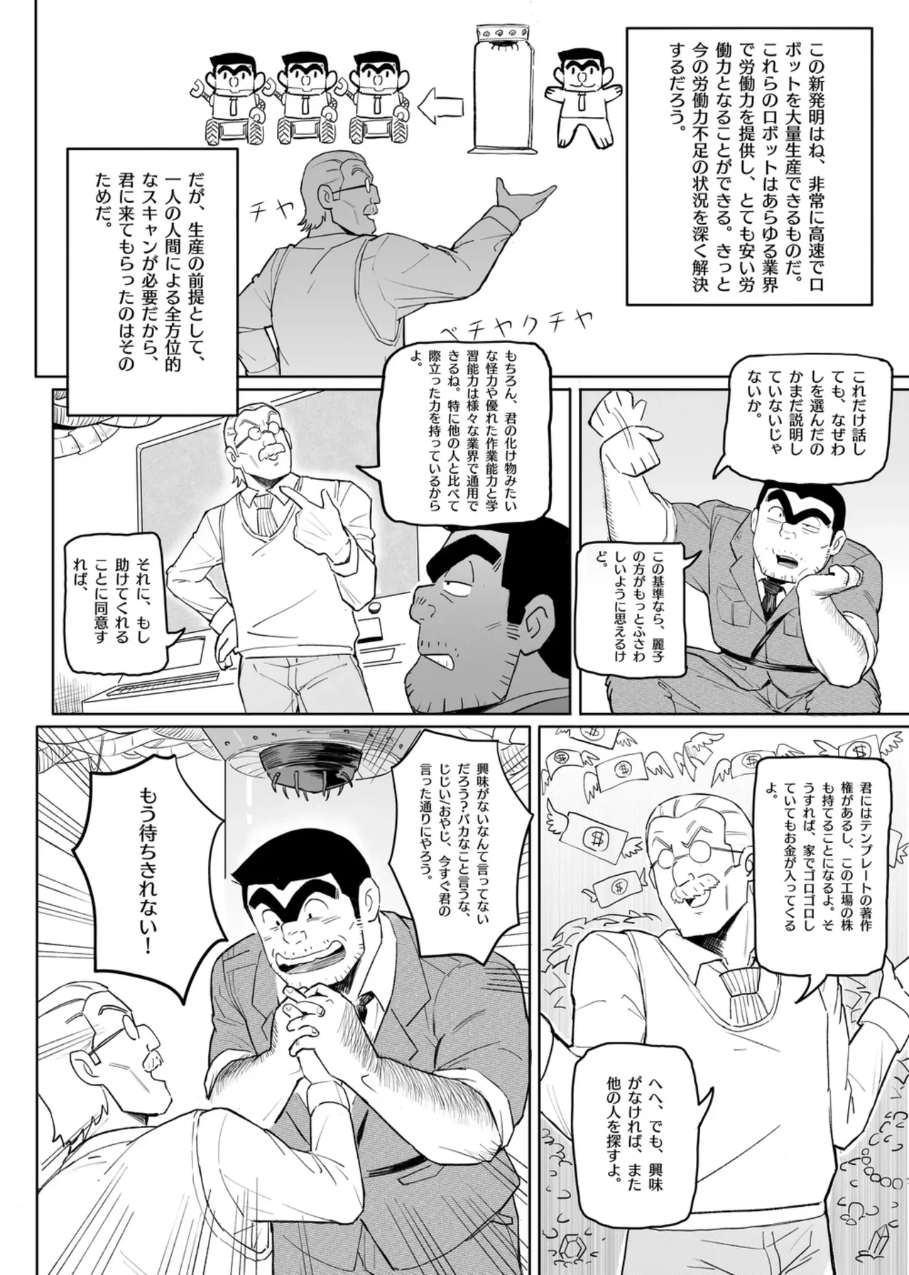 Preview page 5