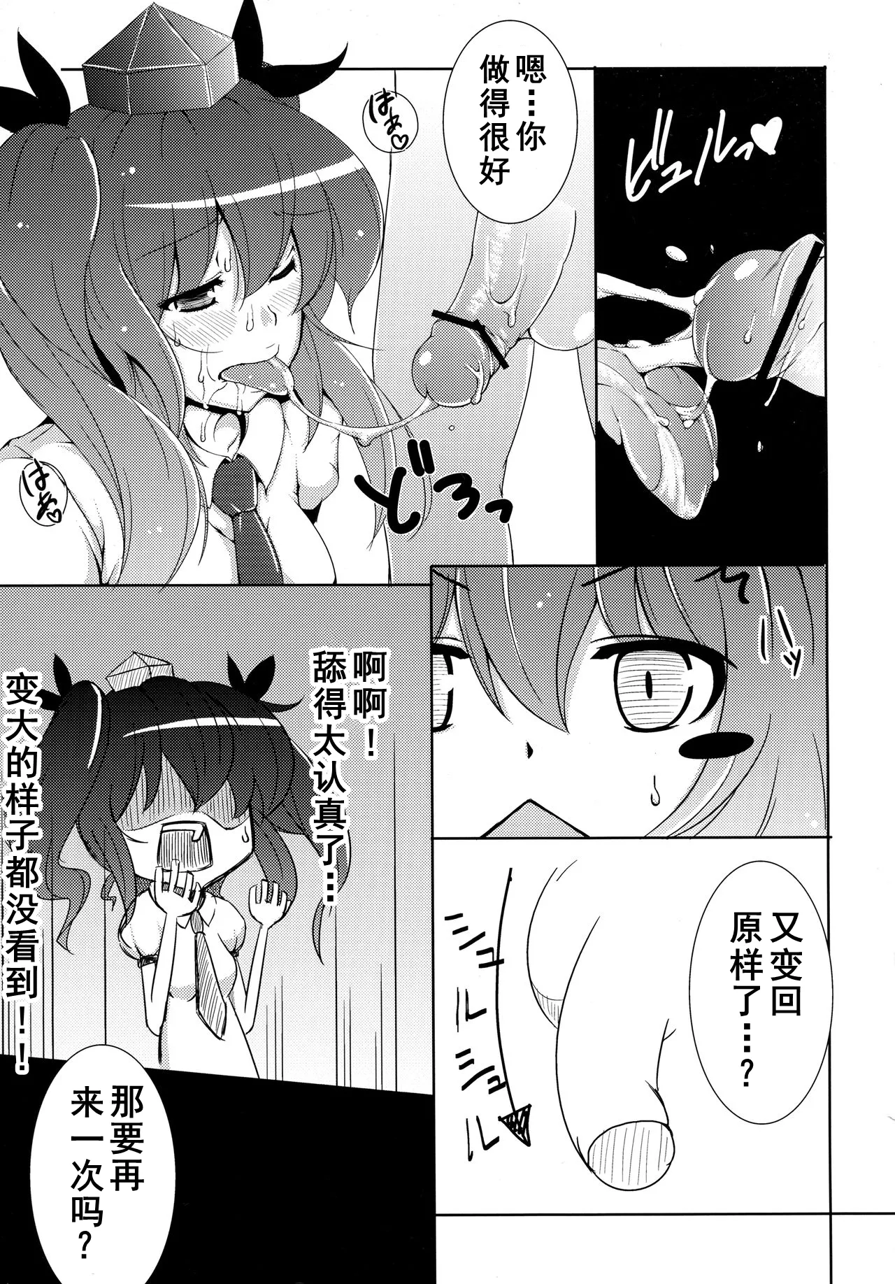 Rokudemonai Photograph - Page 12
