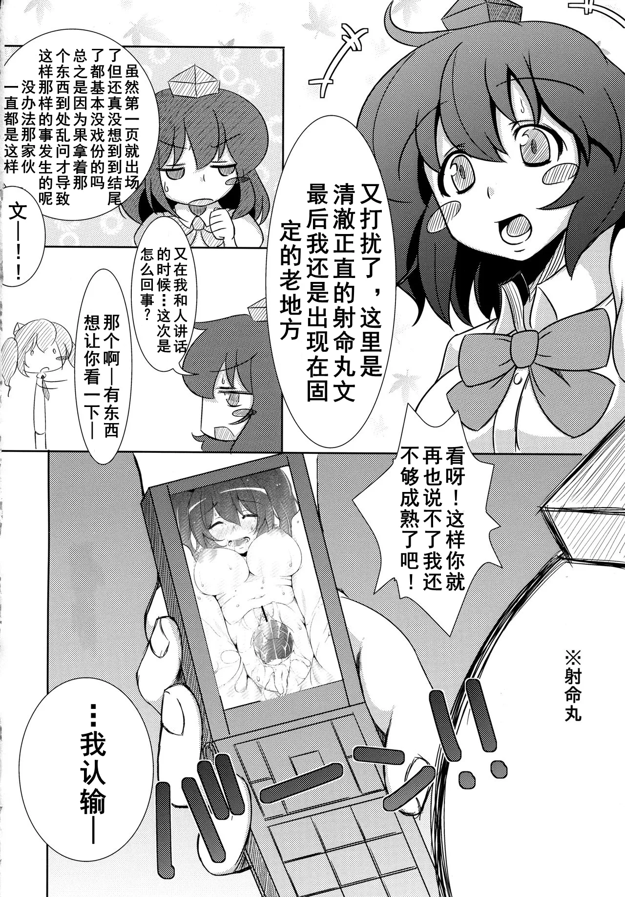 Rokudemonai Photograph - Page 19