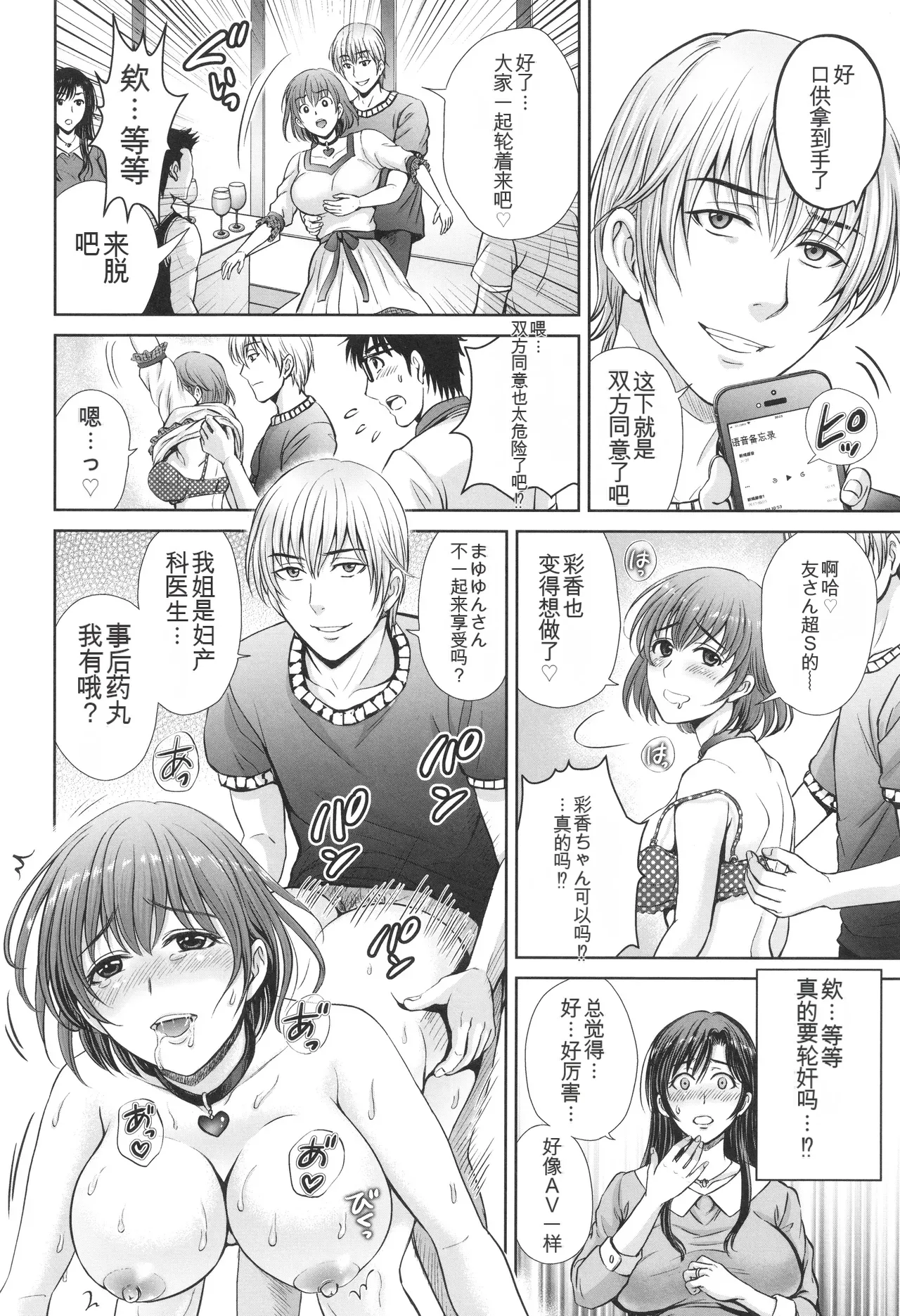 Game Furin Numa - Page 13