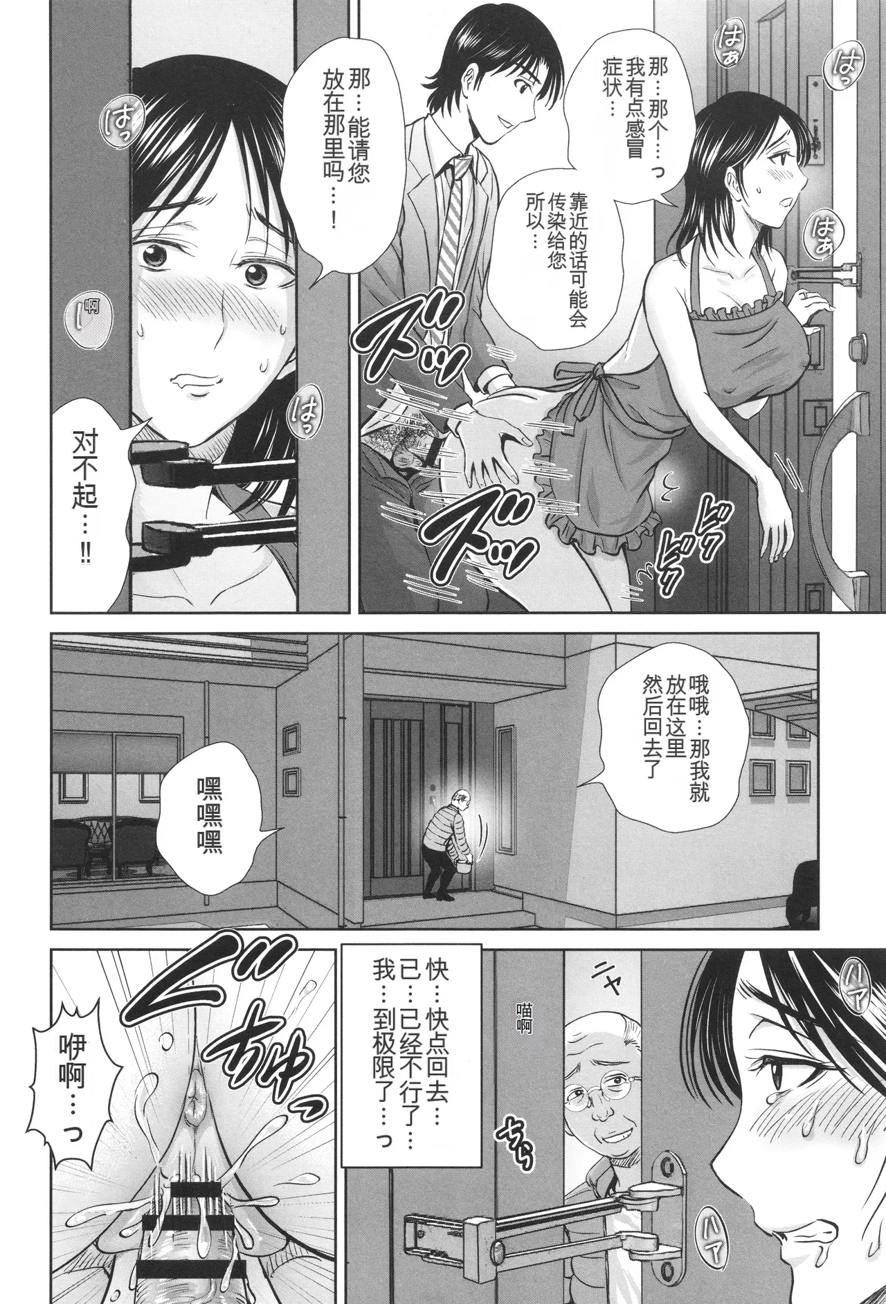 Game Furin Numa - Page 163