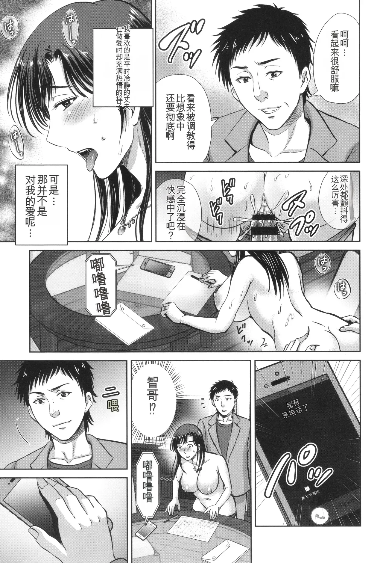 Game Furin Numa - Page 178