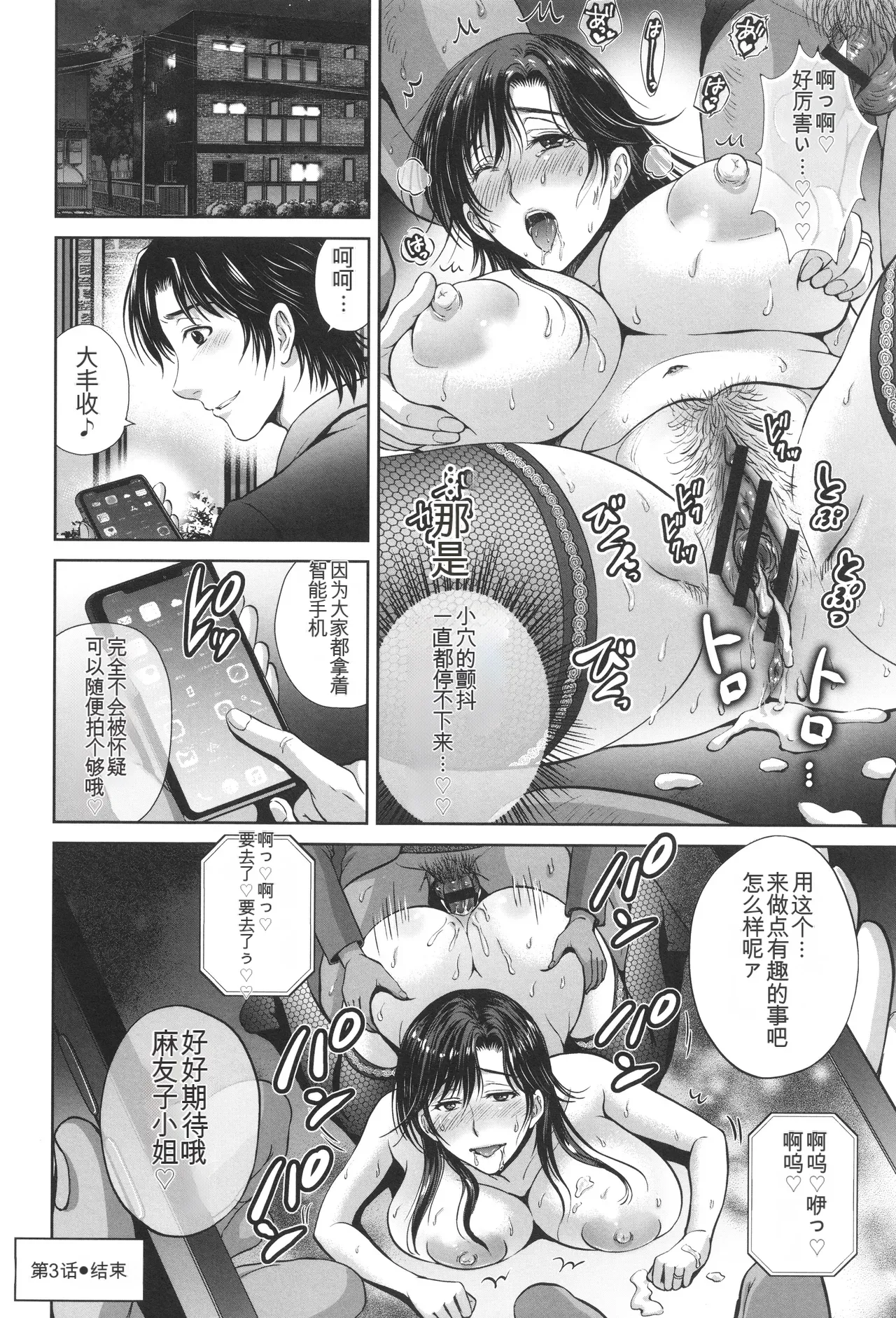 Game Furin Numa - Page 63