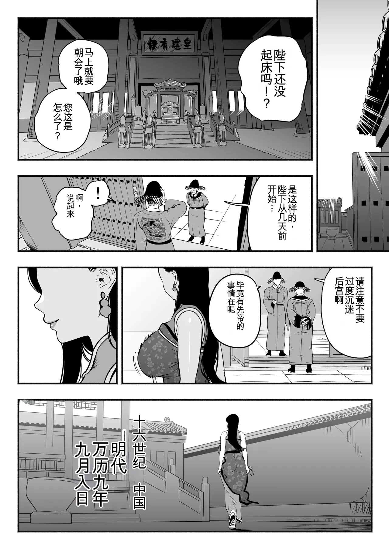 Koutei no Shinanyaku - Page 63